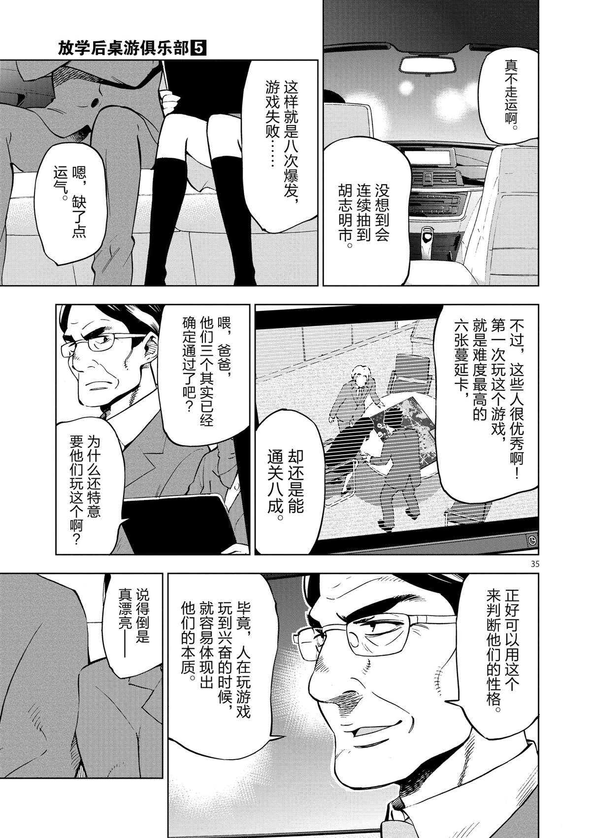 第 35 页