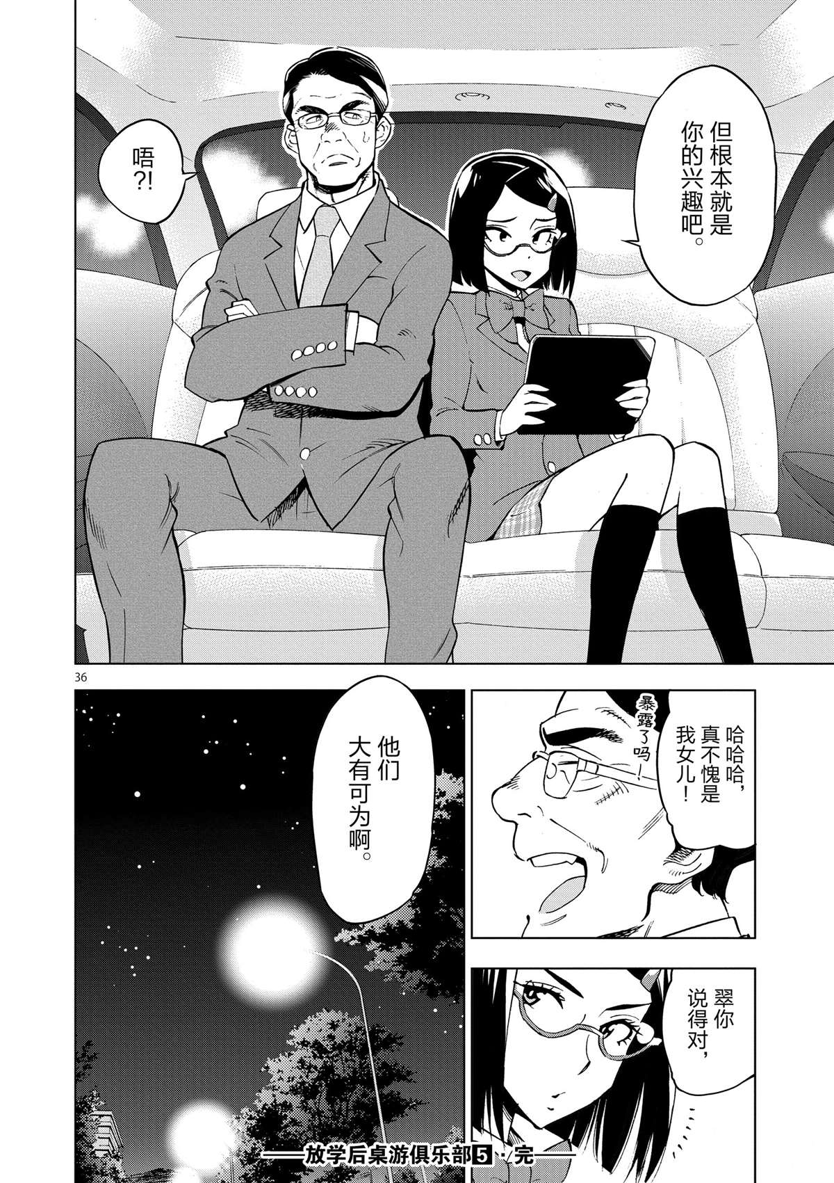 第 36 页