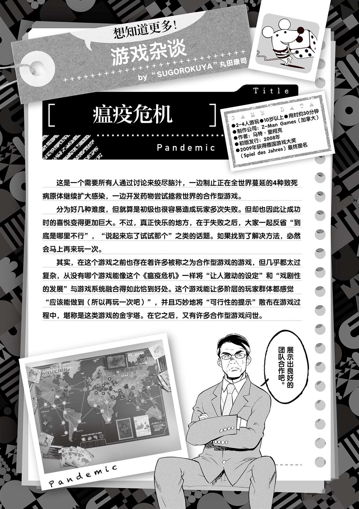 第 37 页
