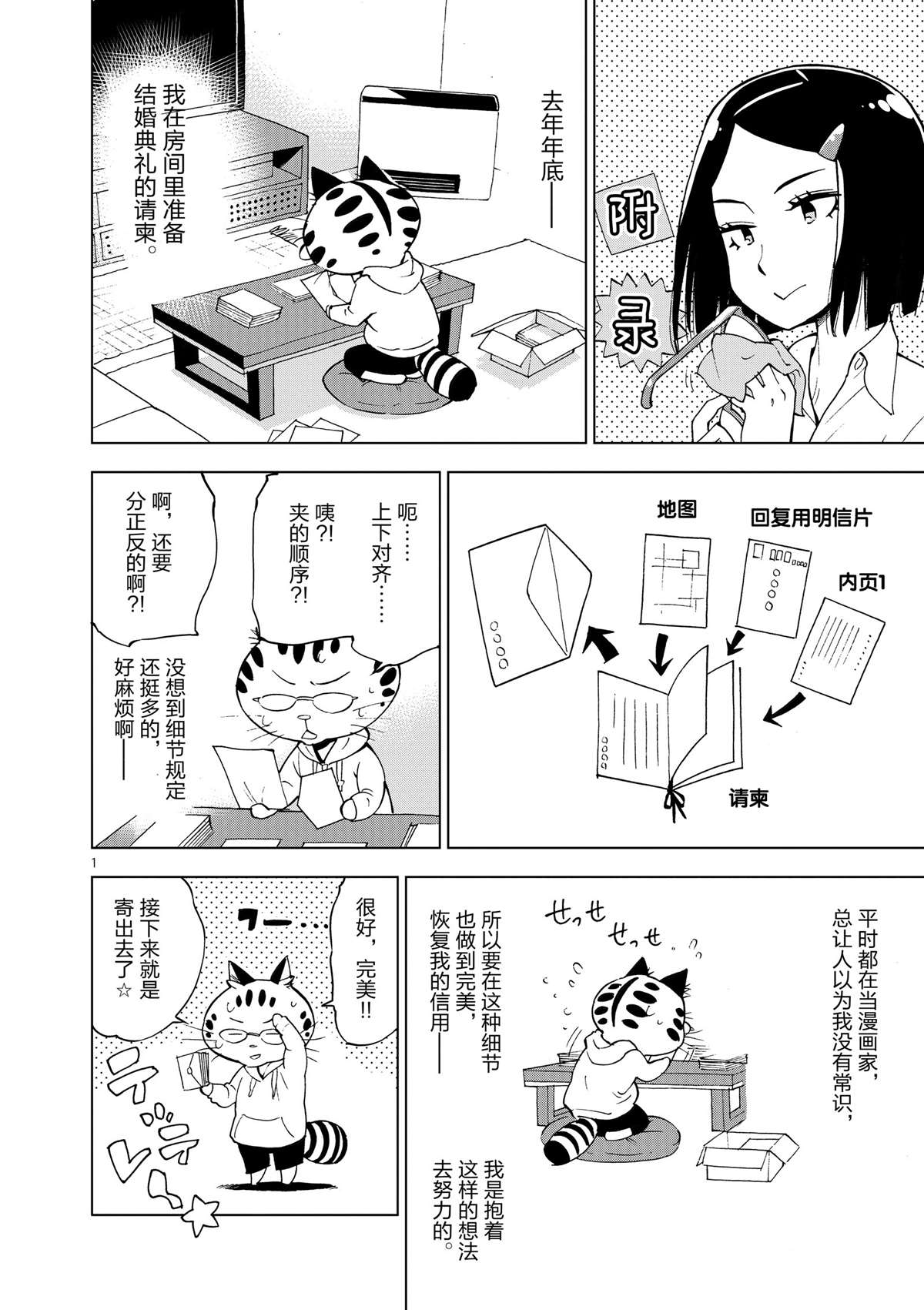第 38 页