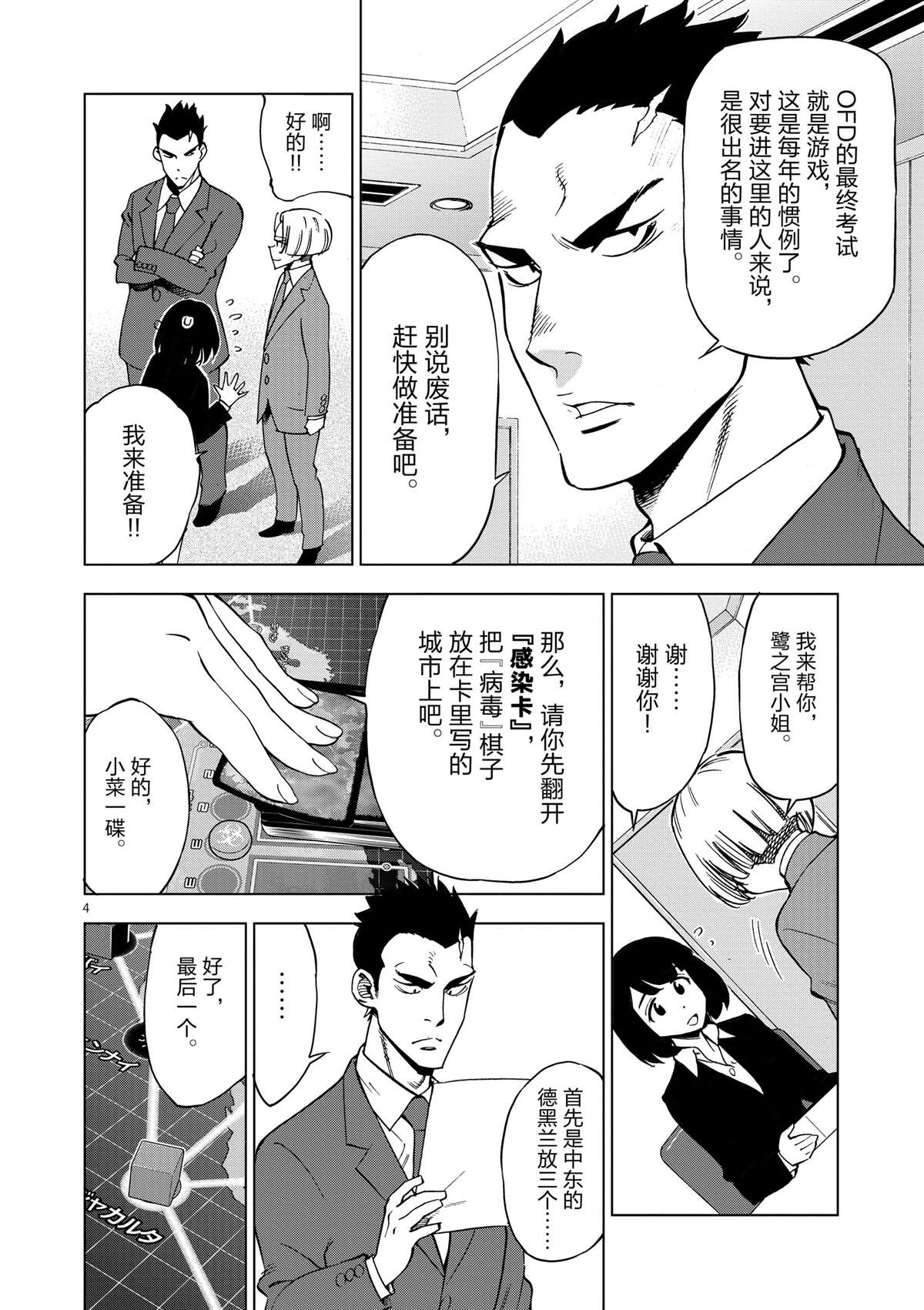 第 4 页