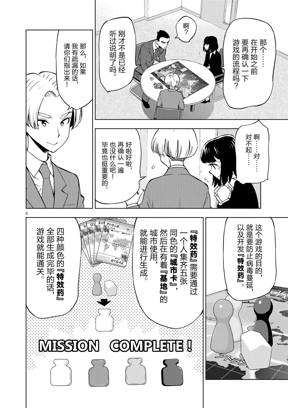 第 6 页