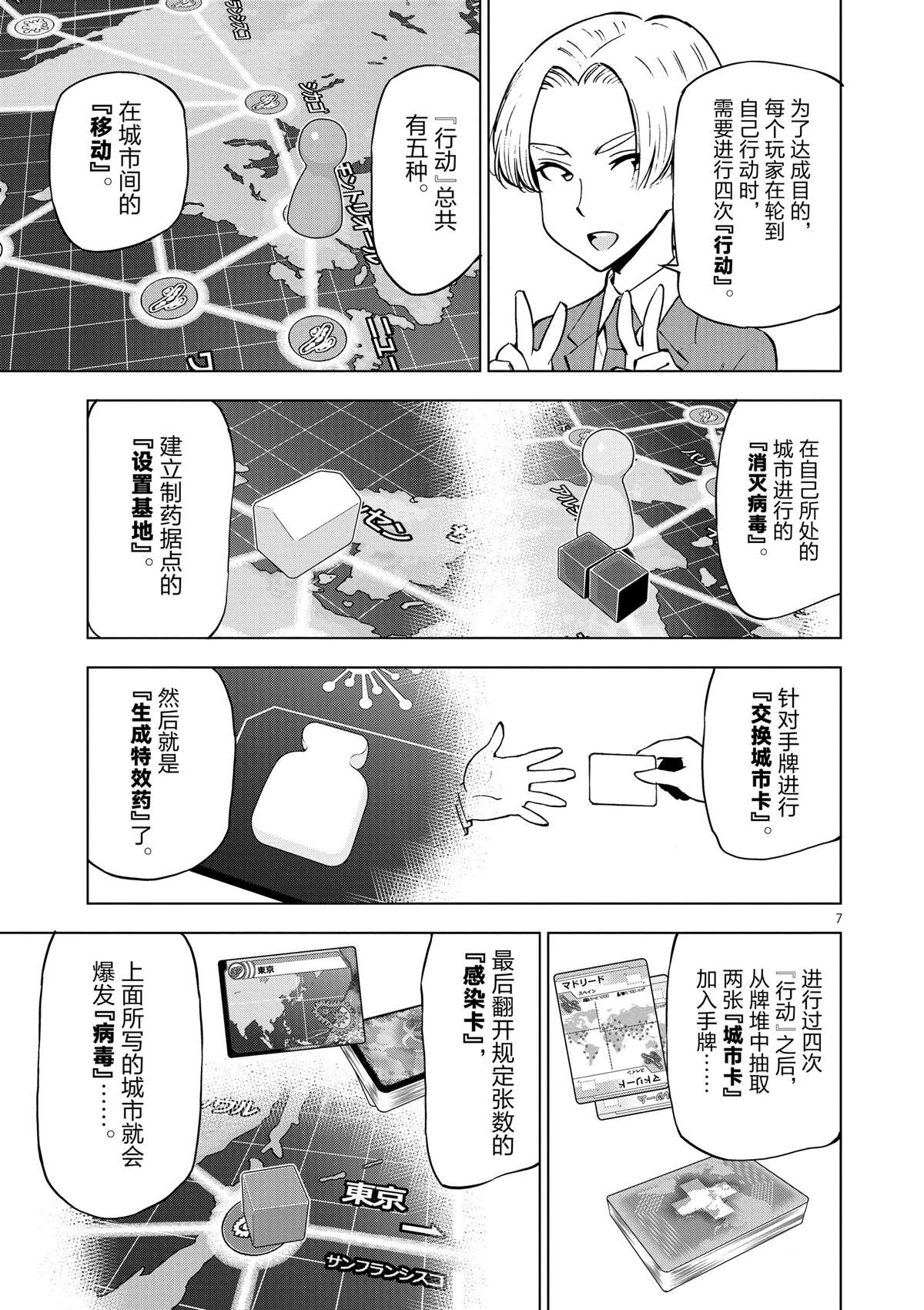 第 7 页