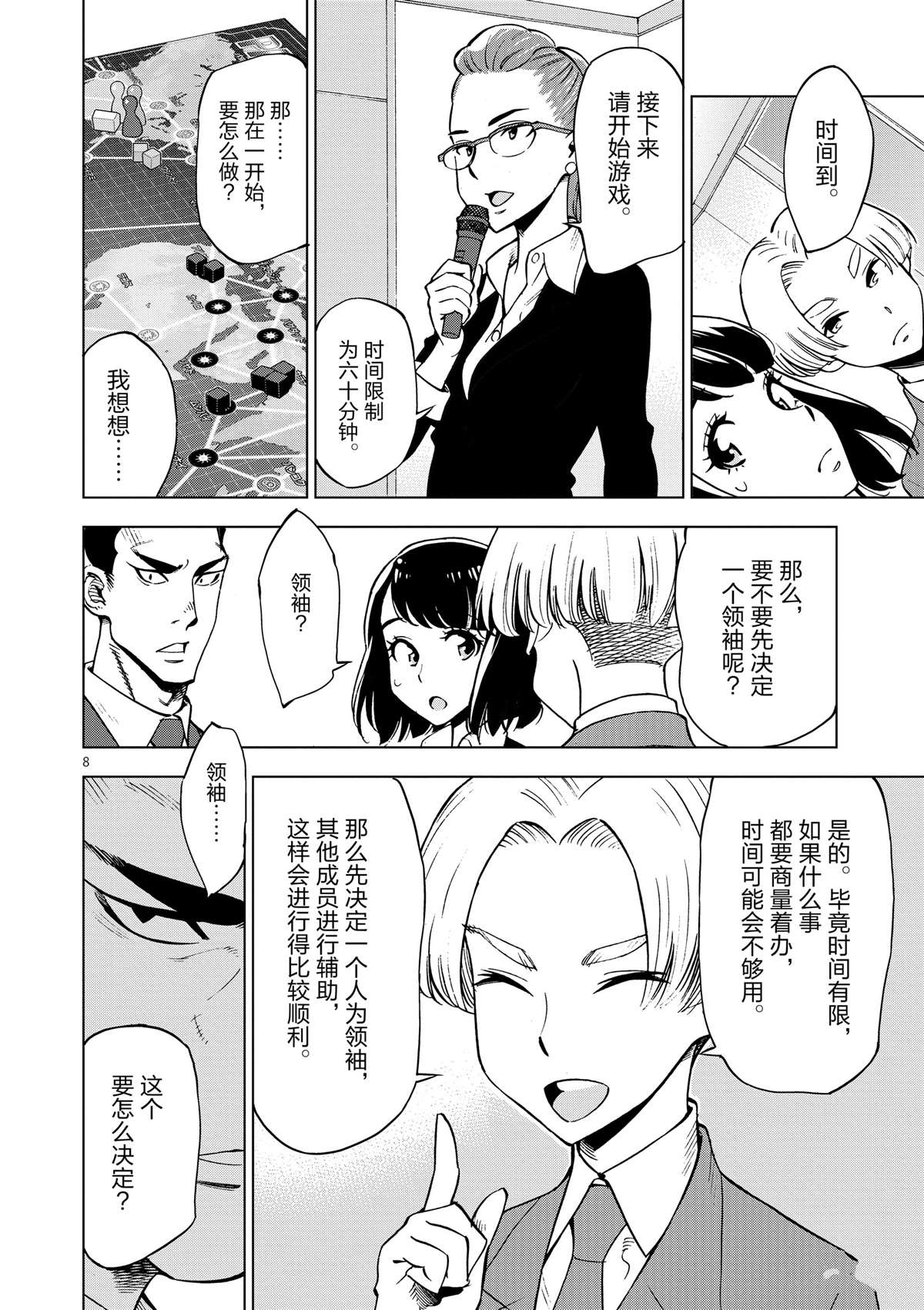 第 8 页