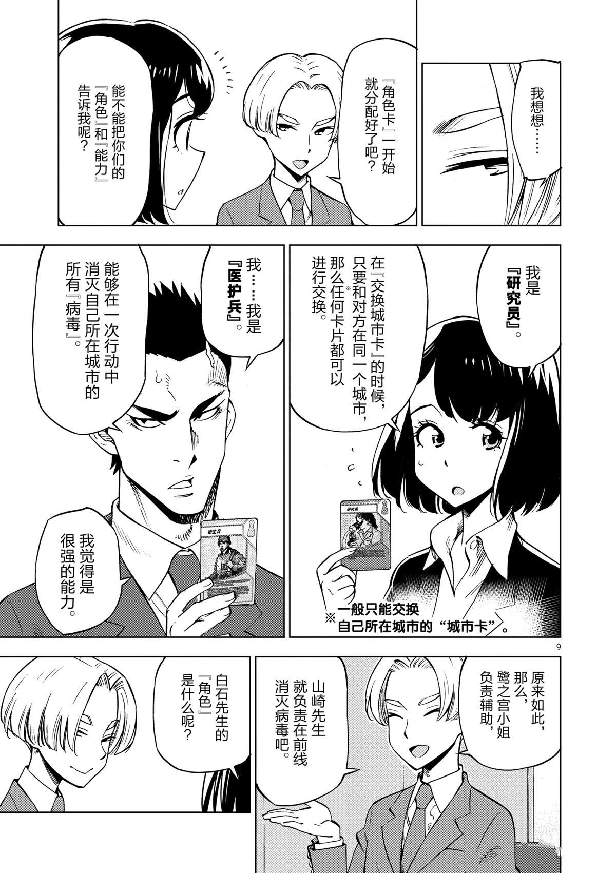 第 9 页