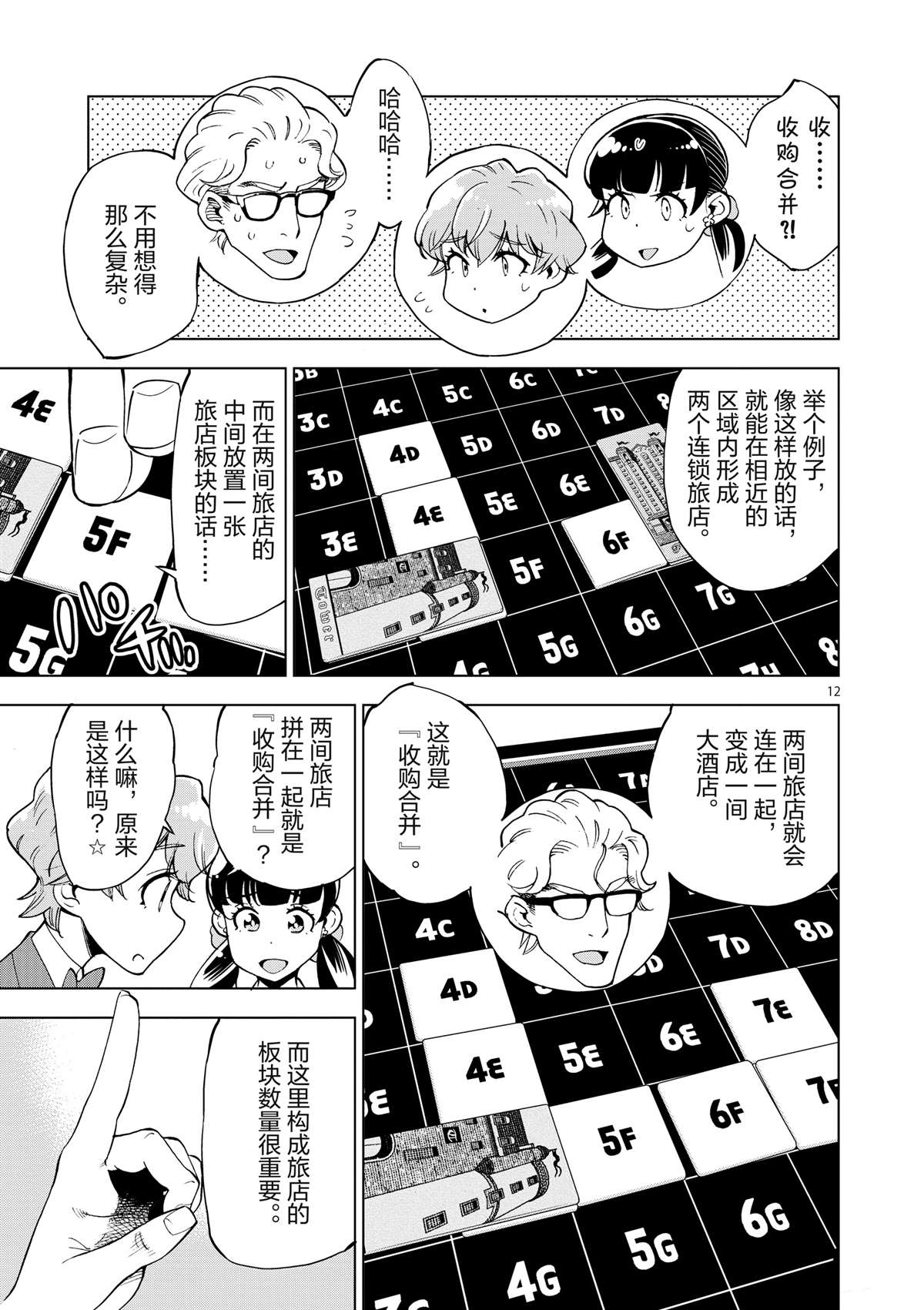 第 17 页