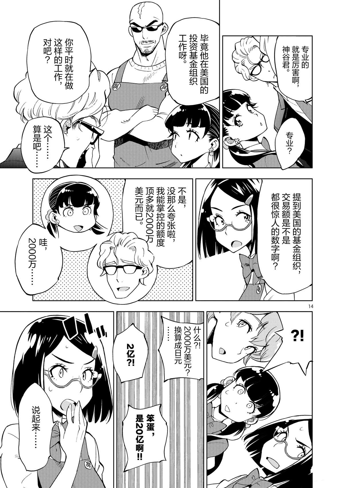第 19 页