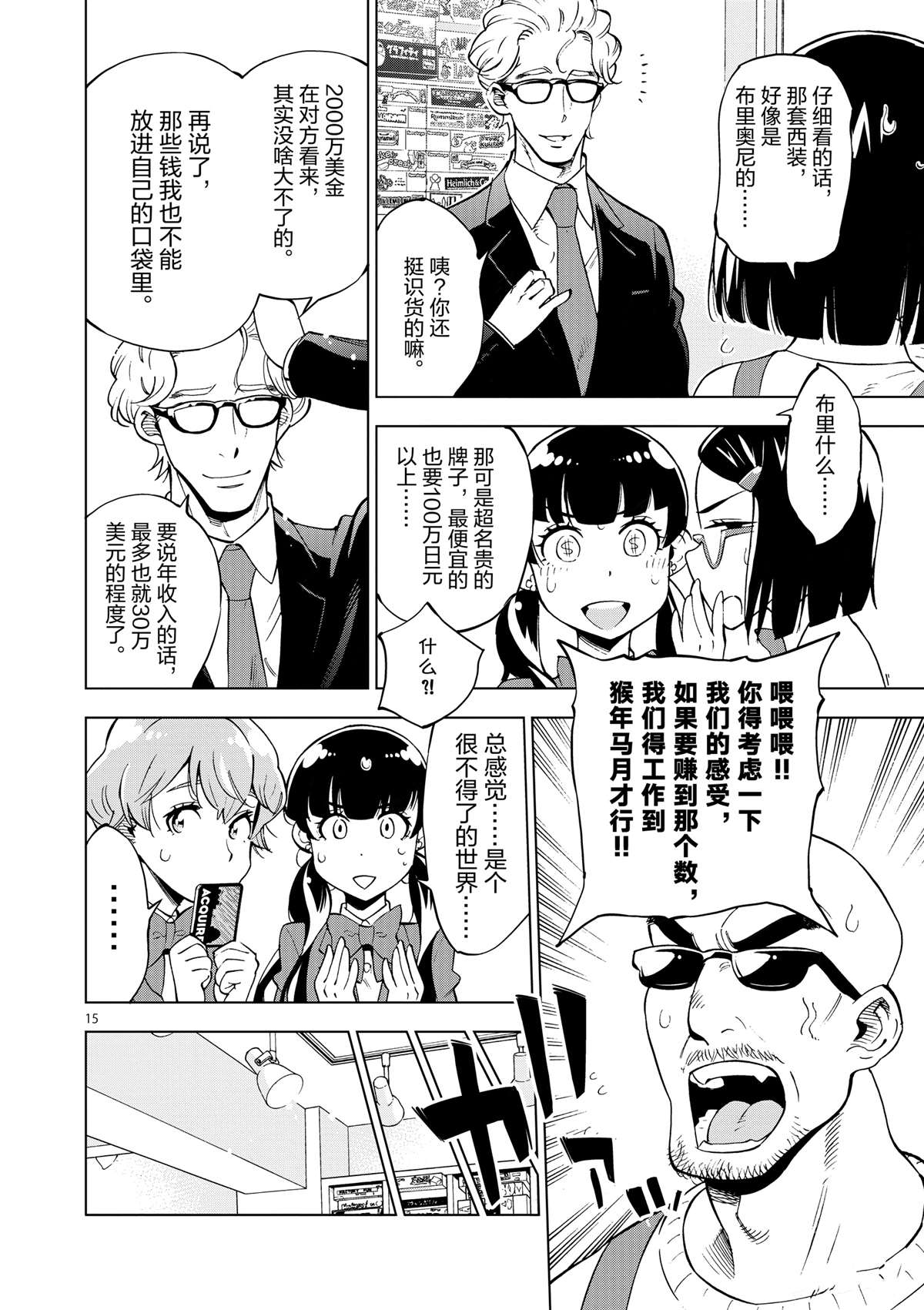 第 20 页