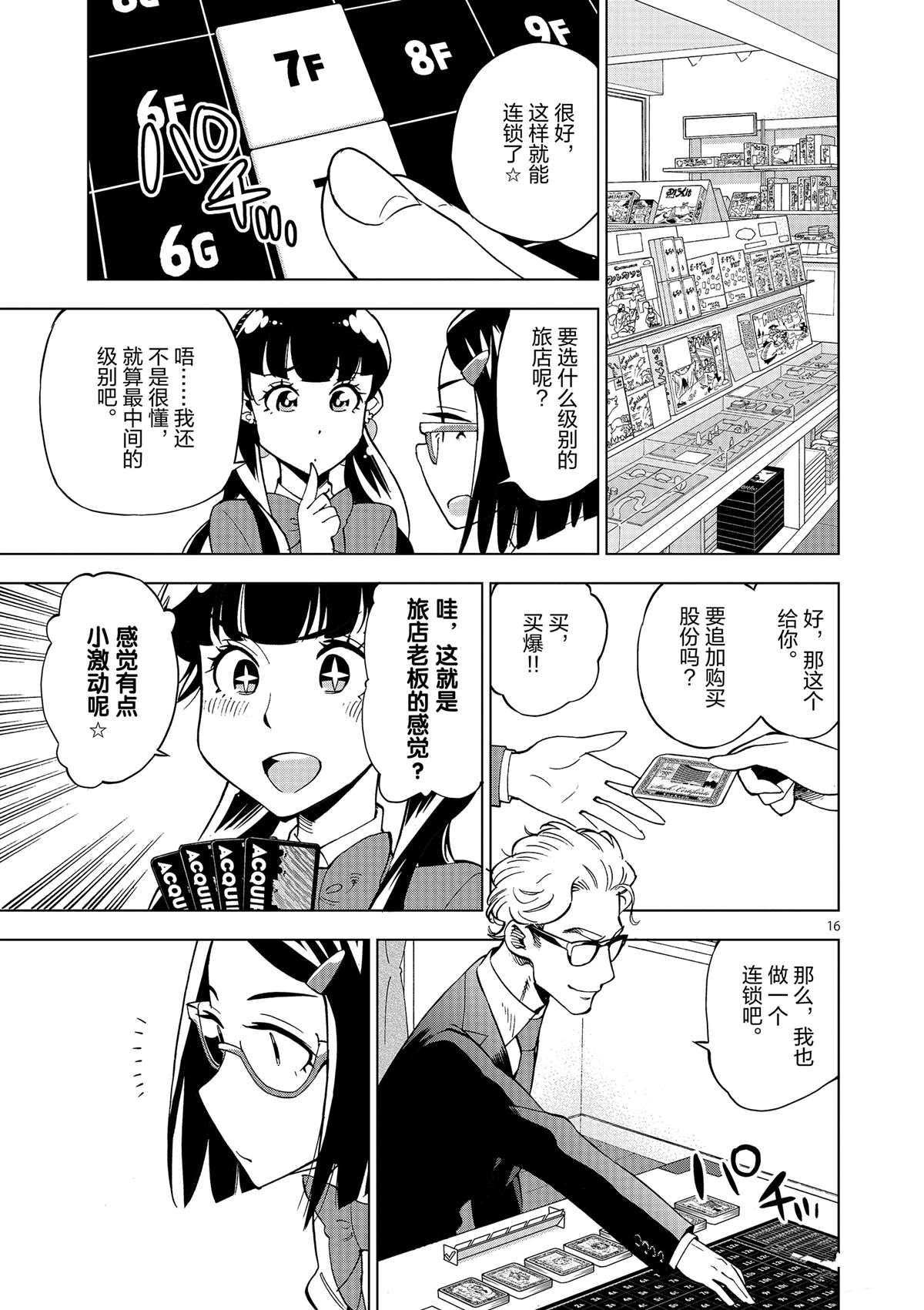 第 21 页