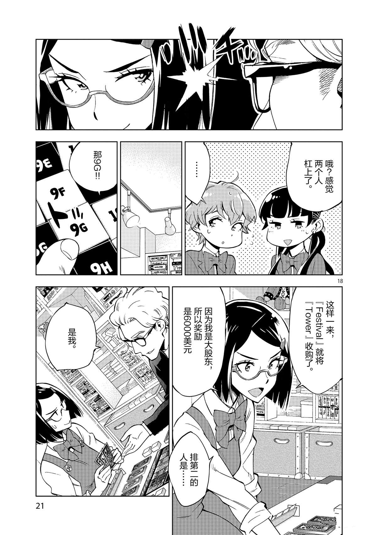 第 23 页