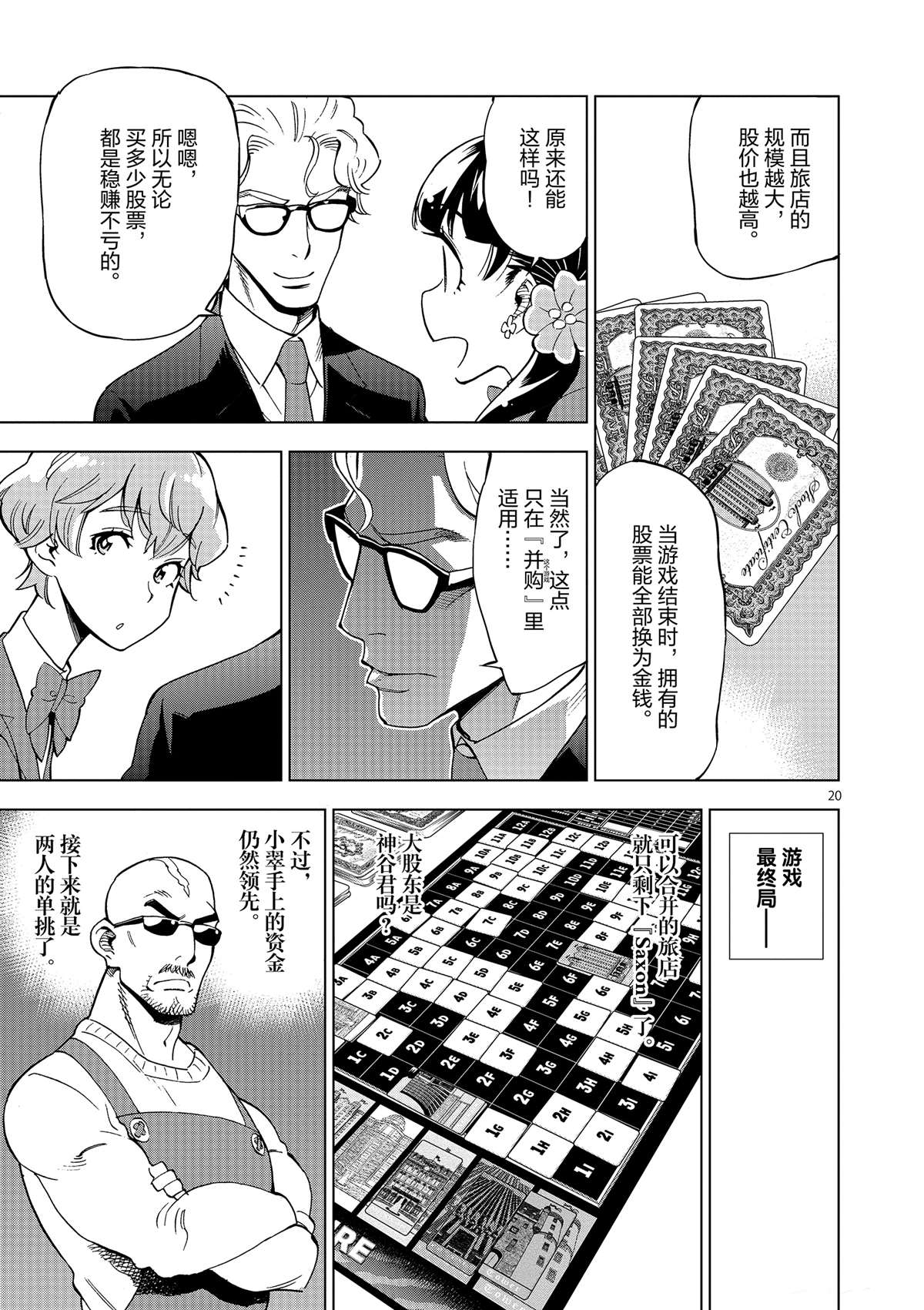 第 25 页