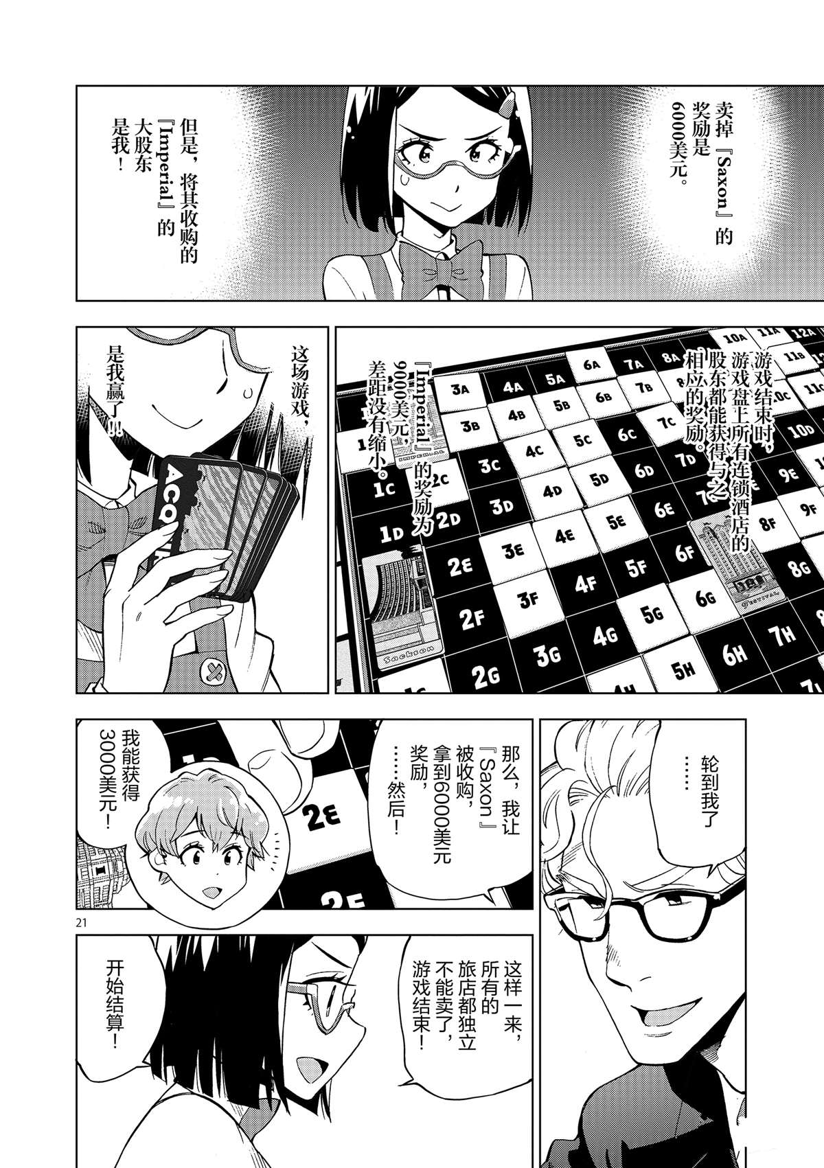 第 26 页