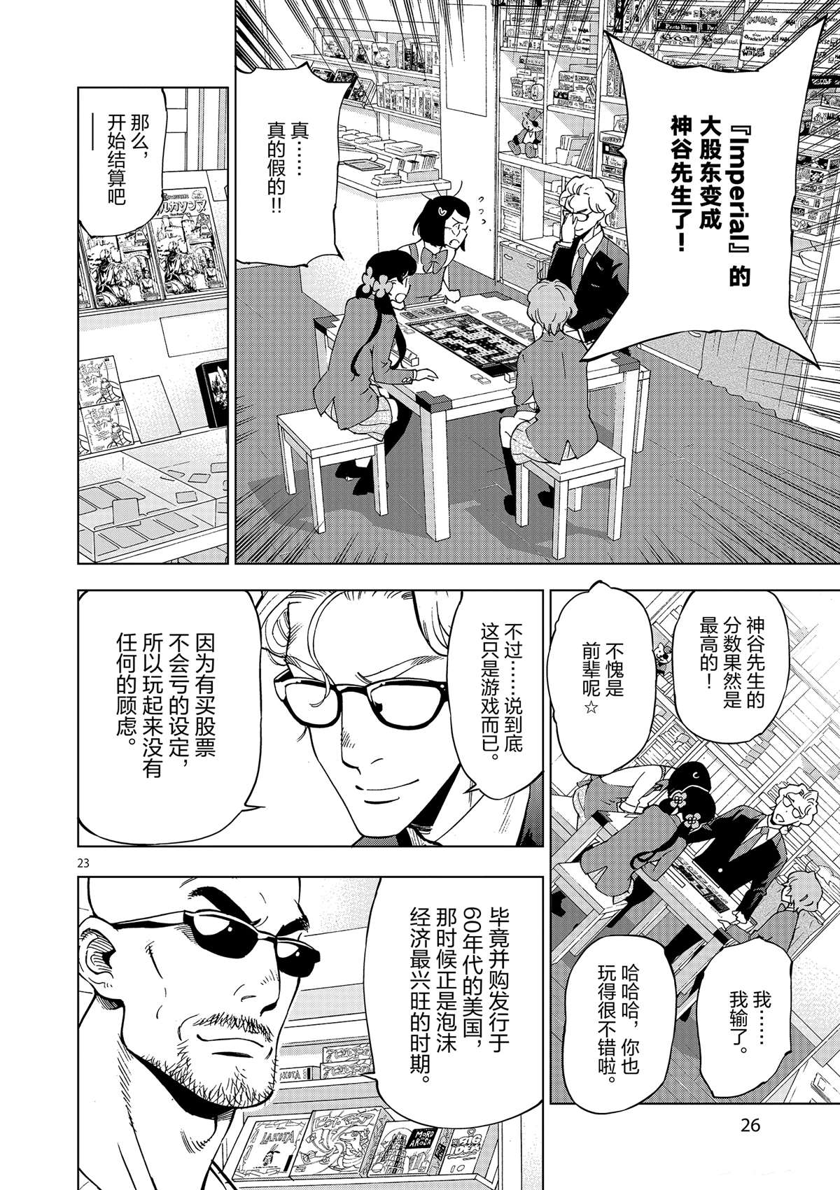 第 28 页