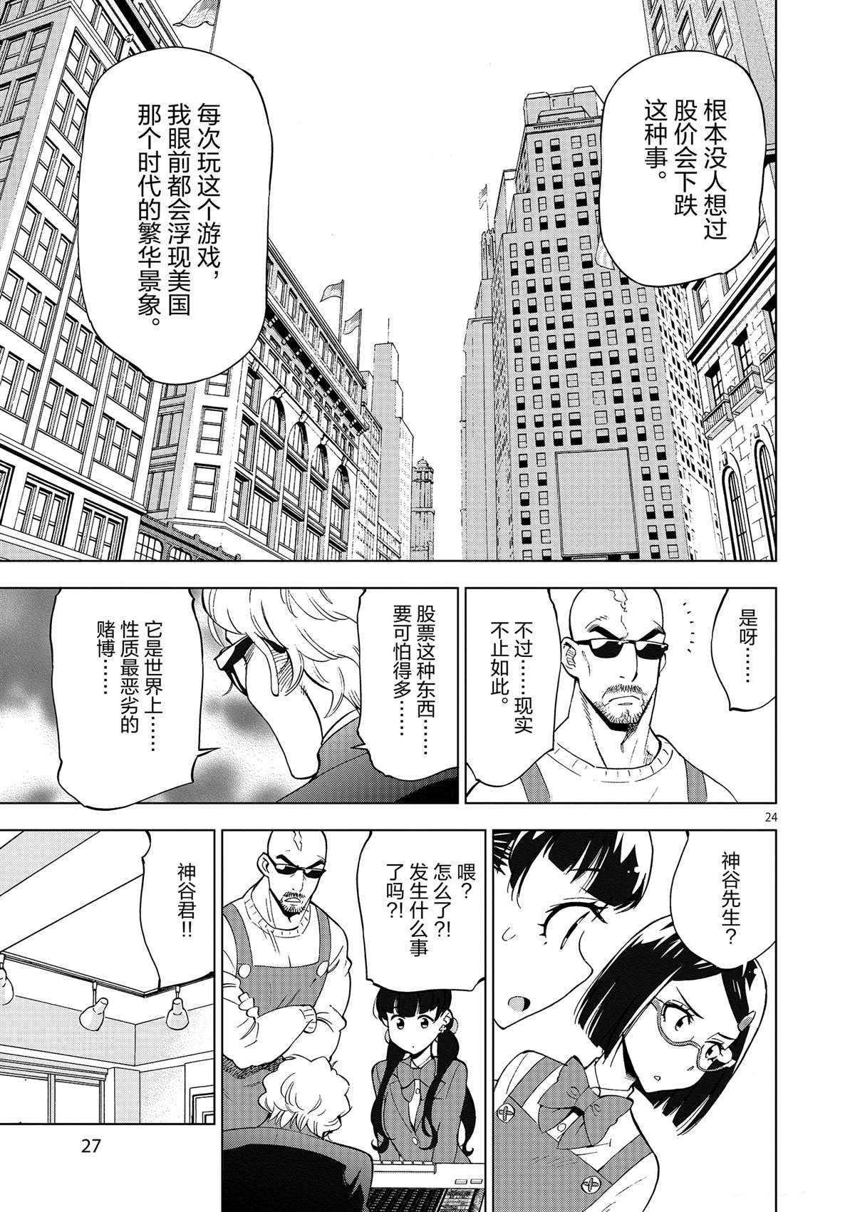 第 29 页