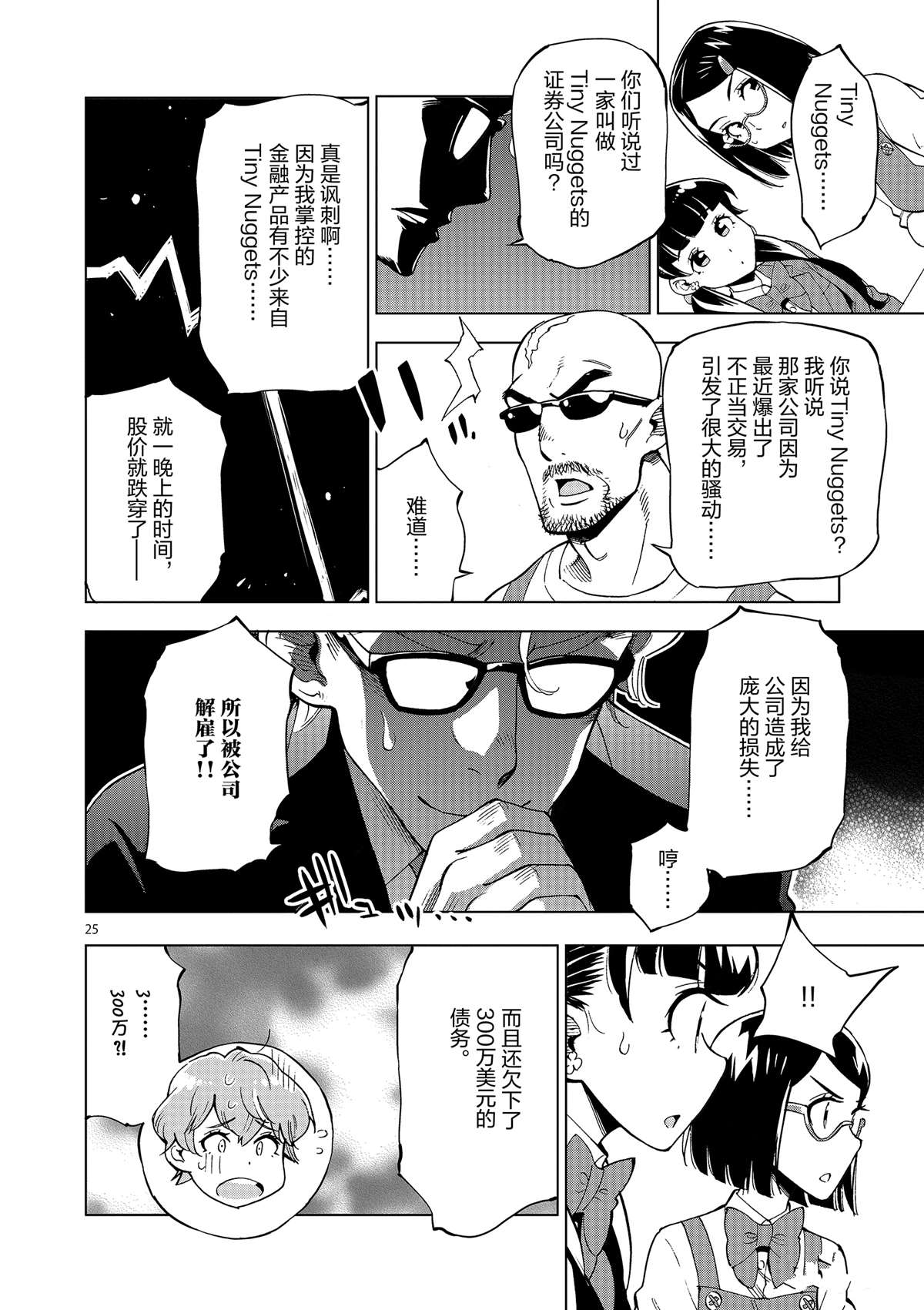 第 30 页