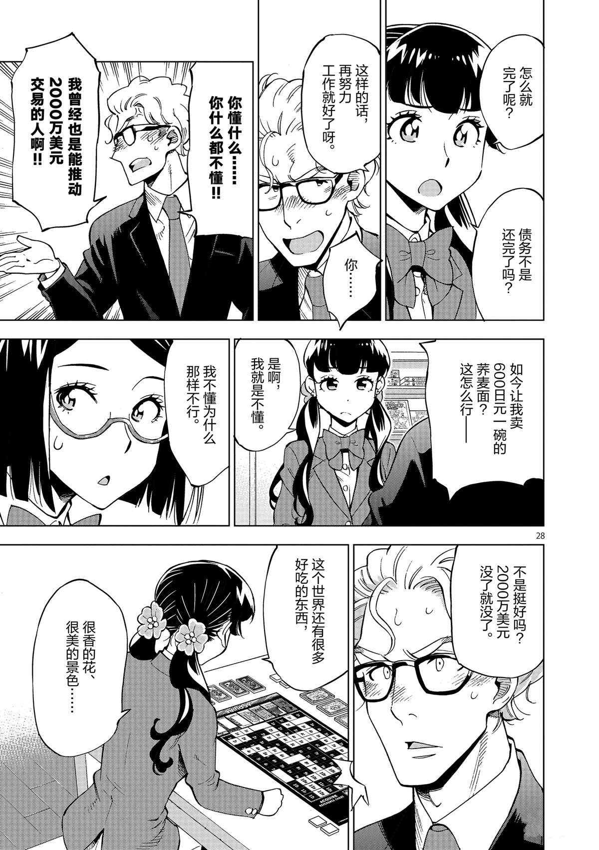 第 33 页
