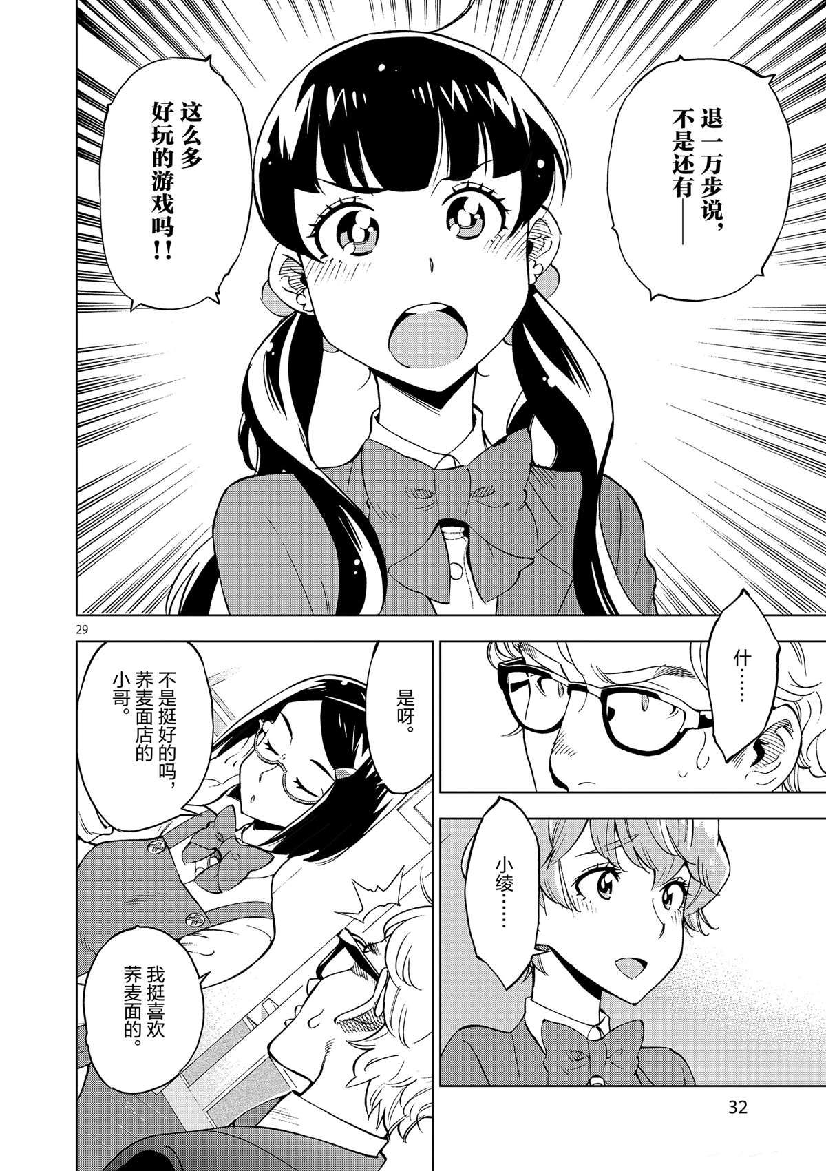第 34 页