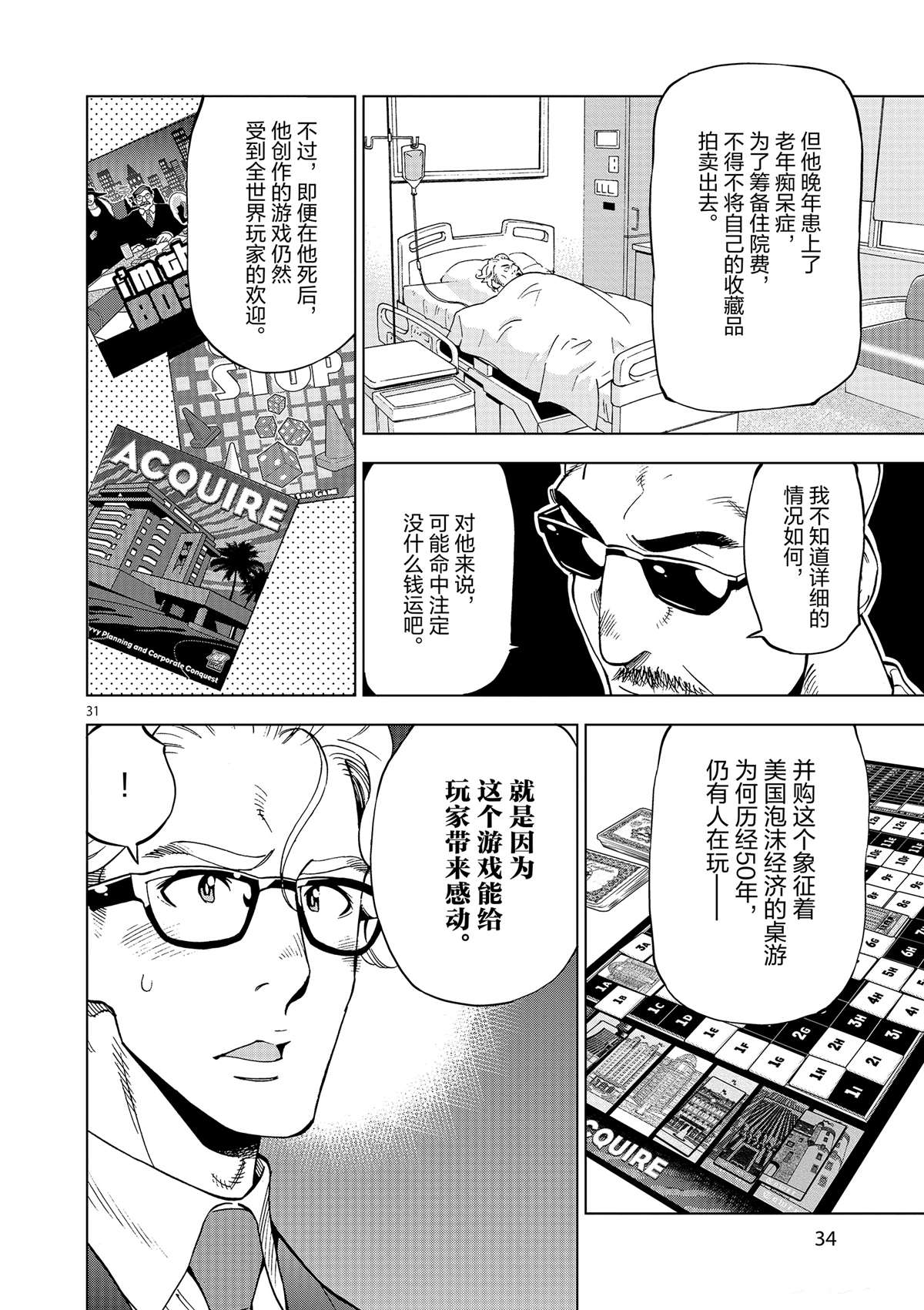 第 36 页