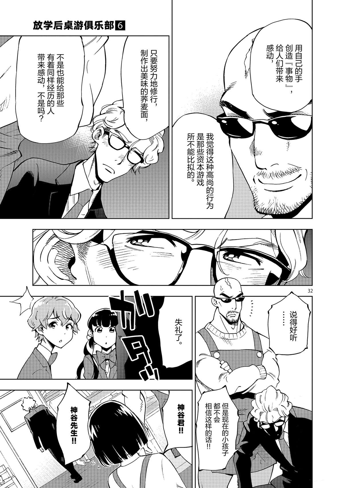 第 37 页