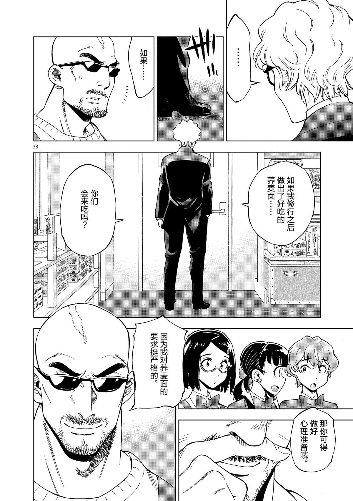 第 38 页