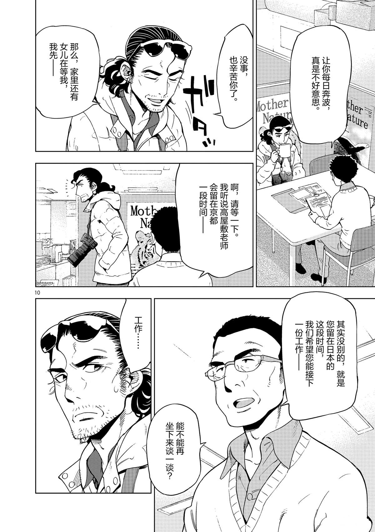第 10 页