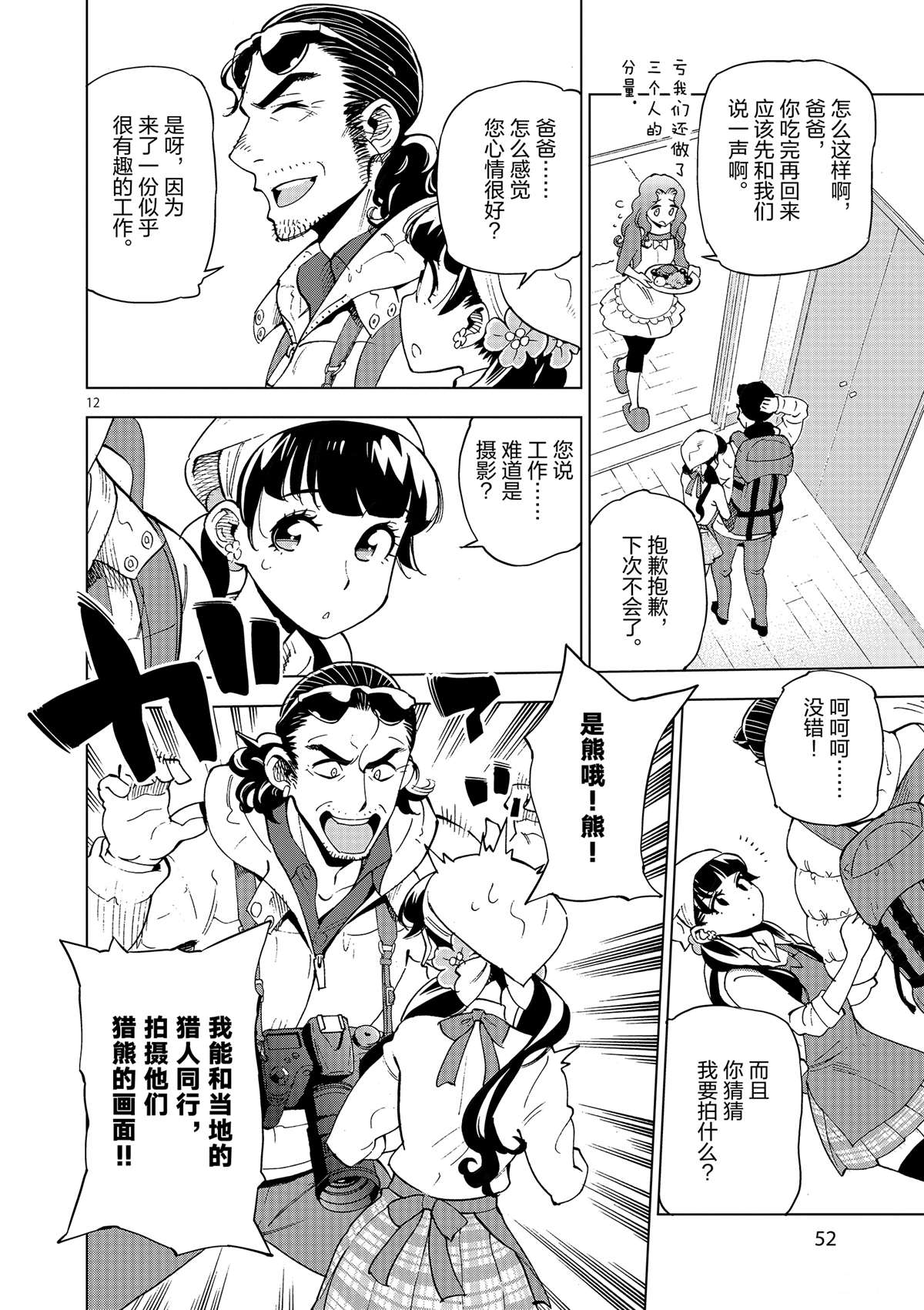 第 12 页