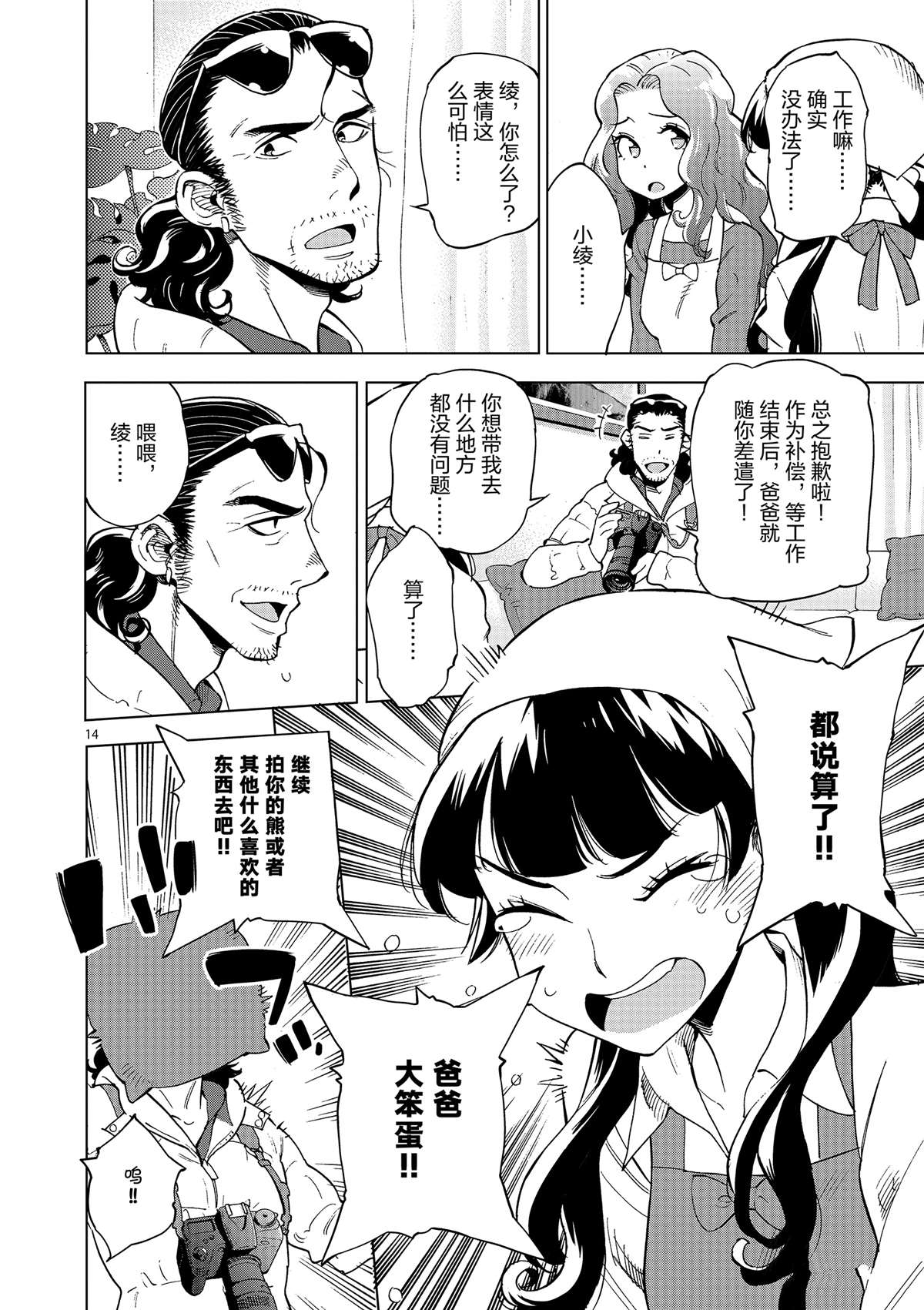 第 14 页