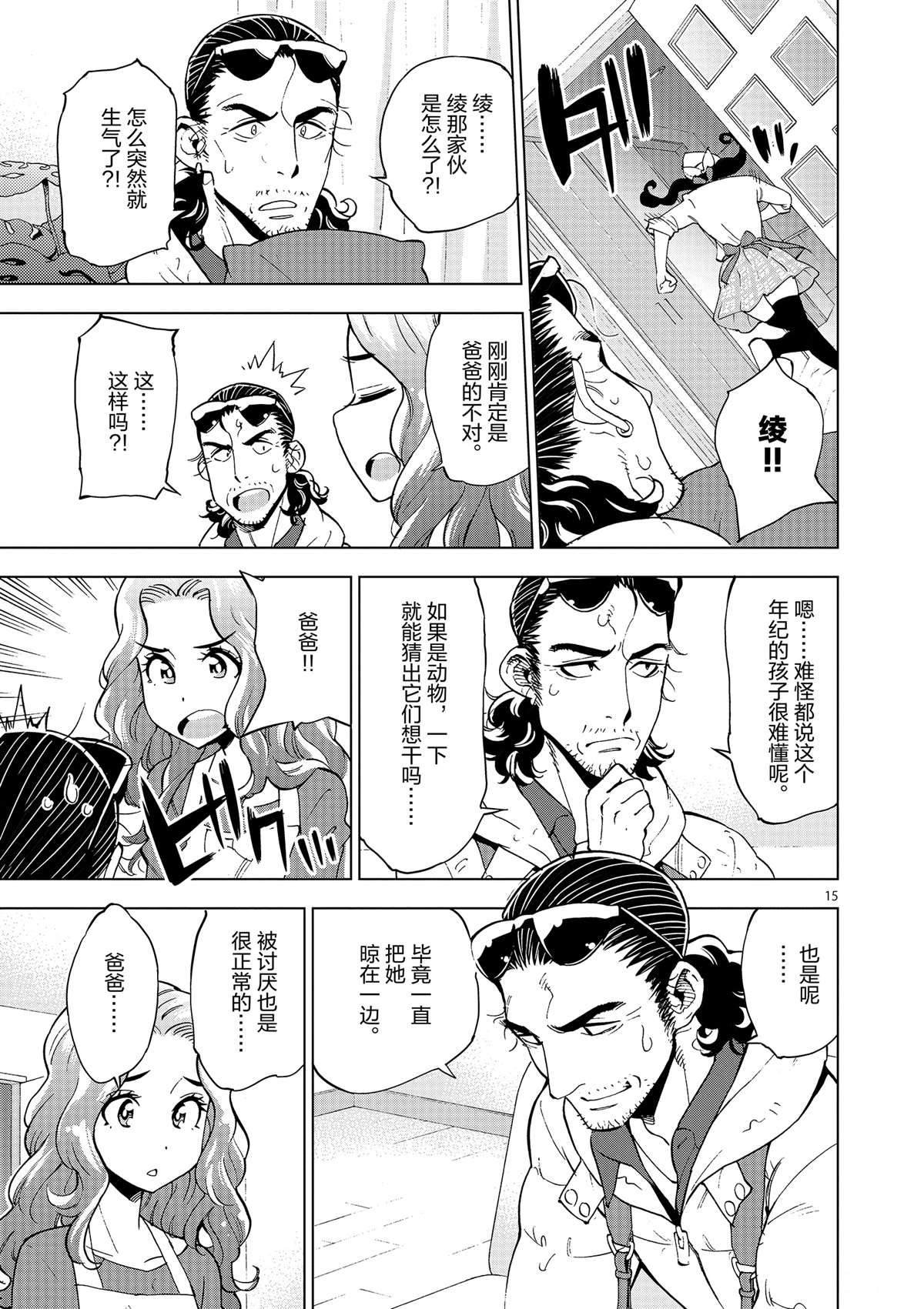 第 15 页