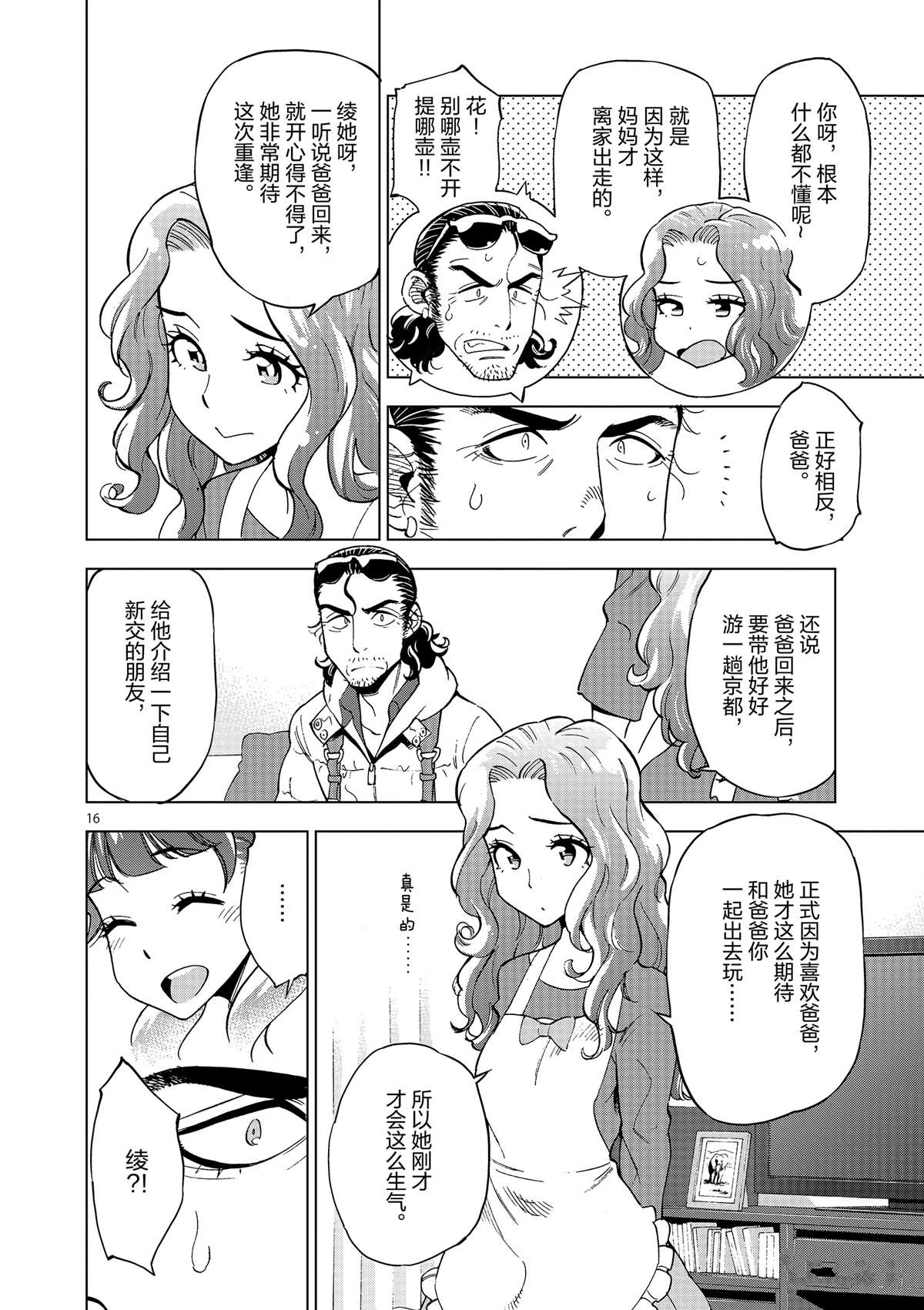 第 16 页