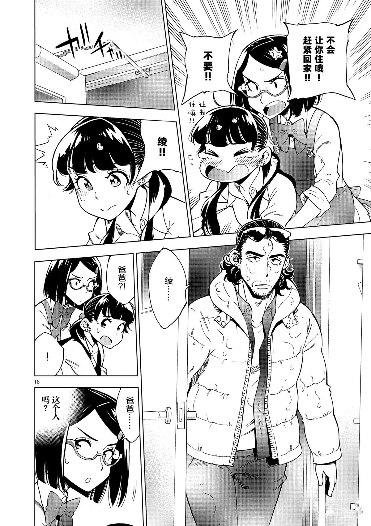 第 18 页