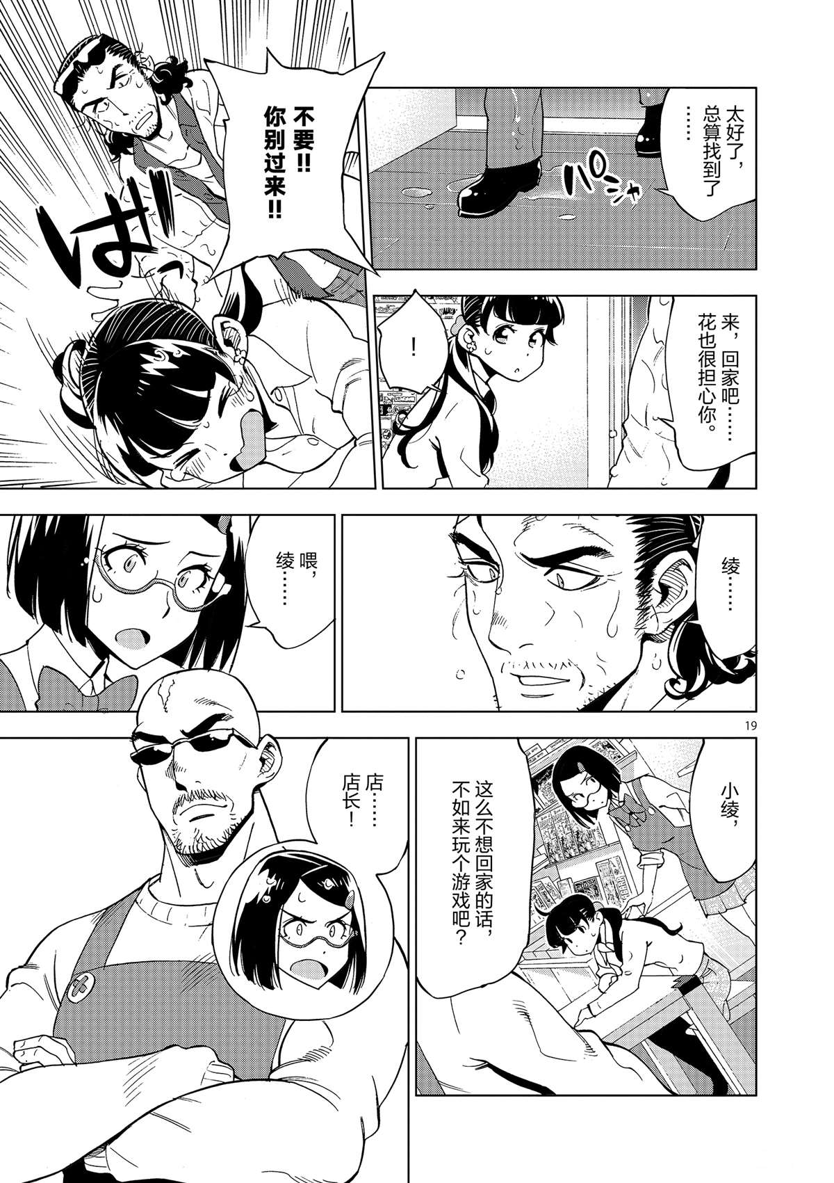 第 19 页