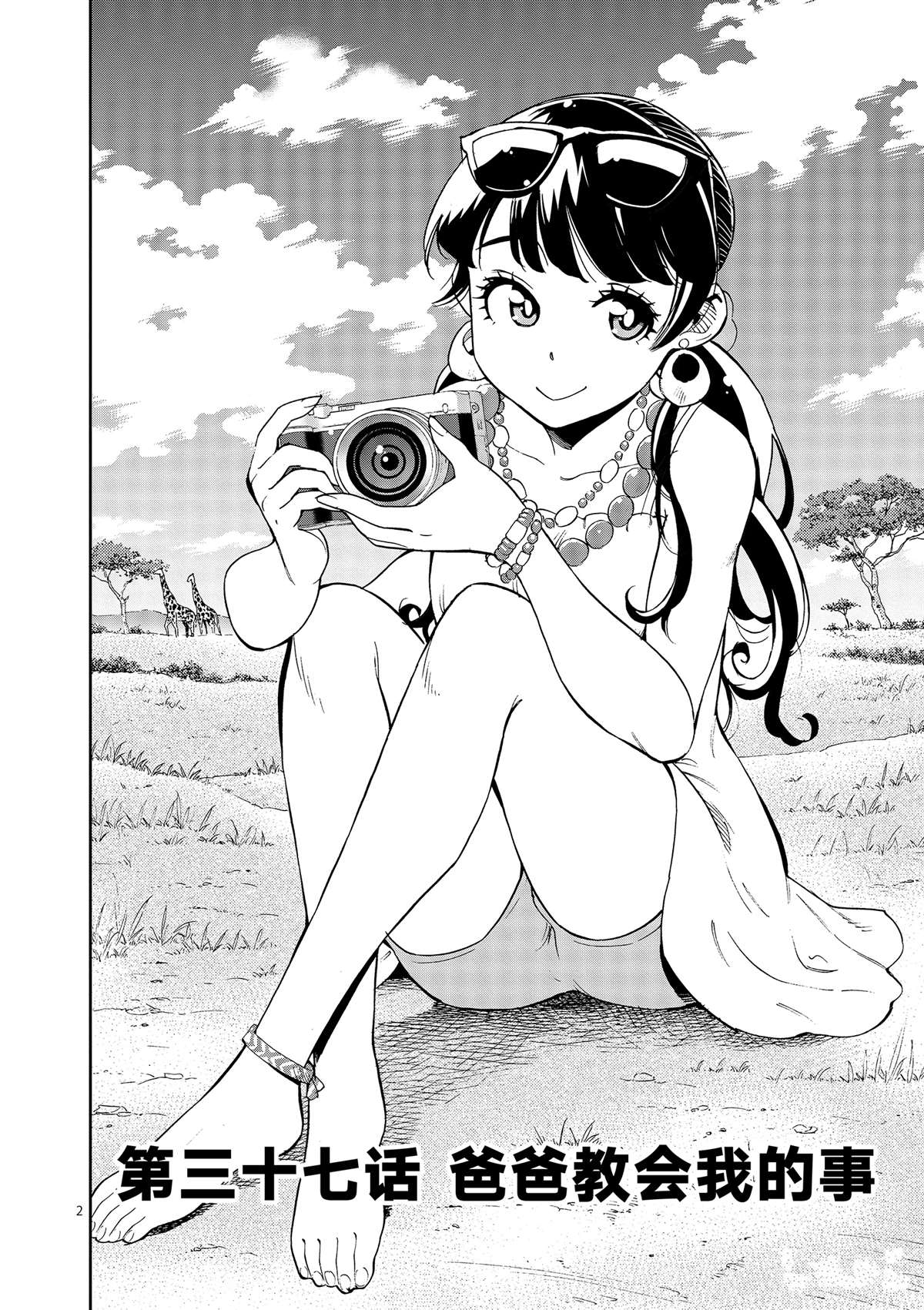 第 2 页