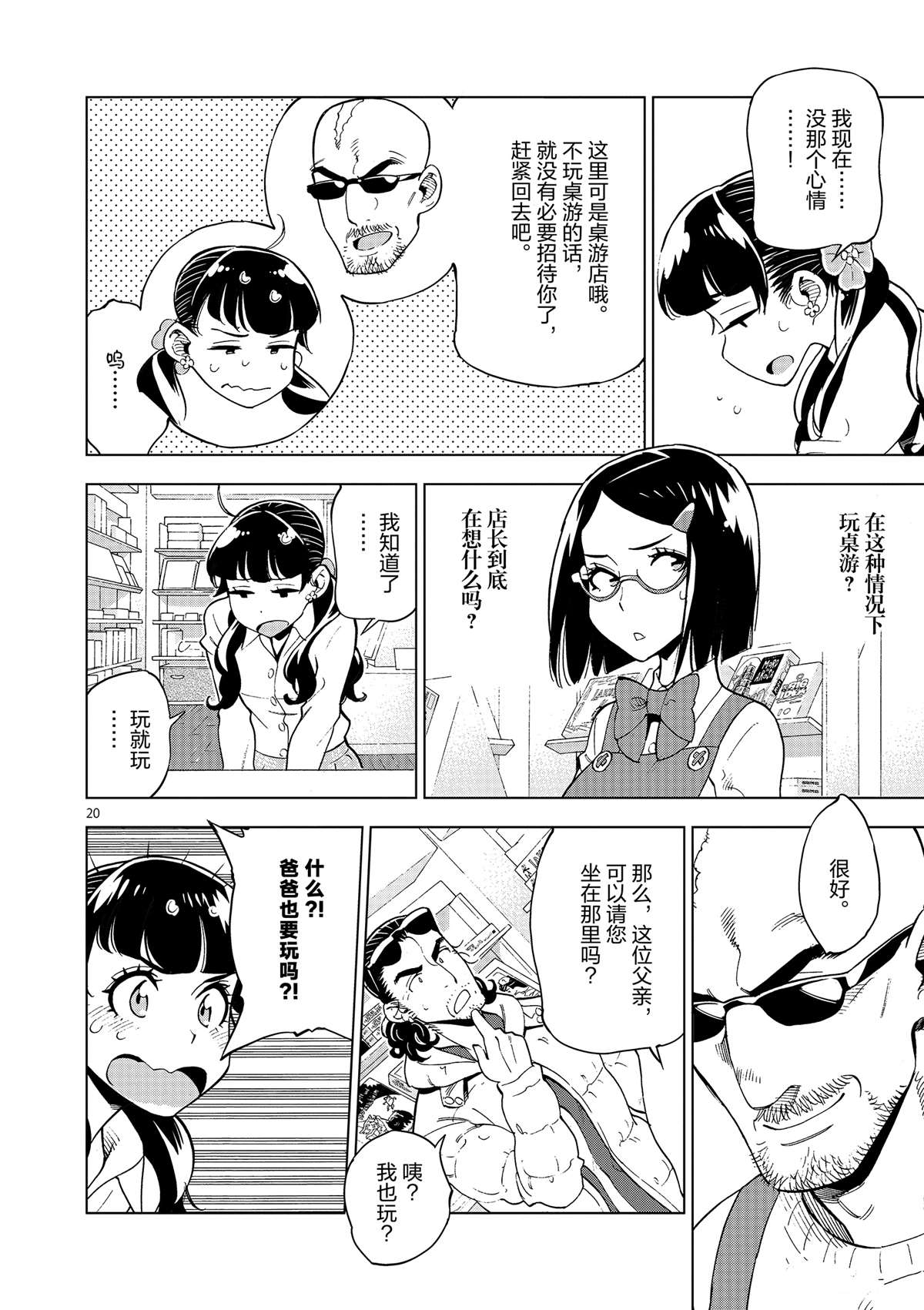 第 20 页