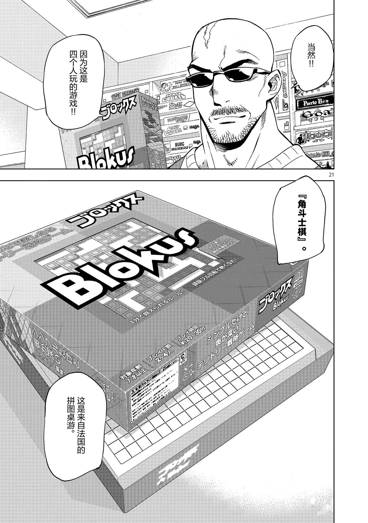 第 21 页