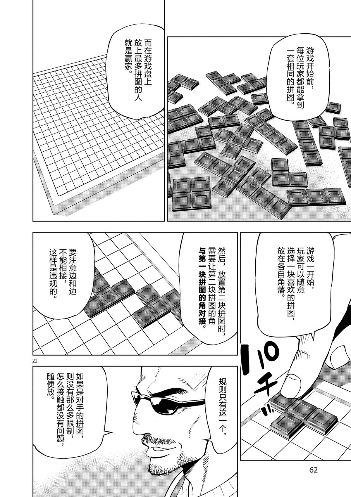 第 22 页