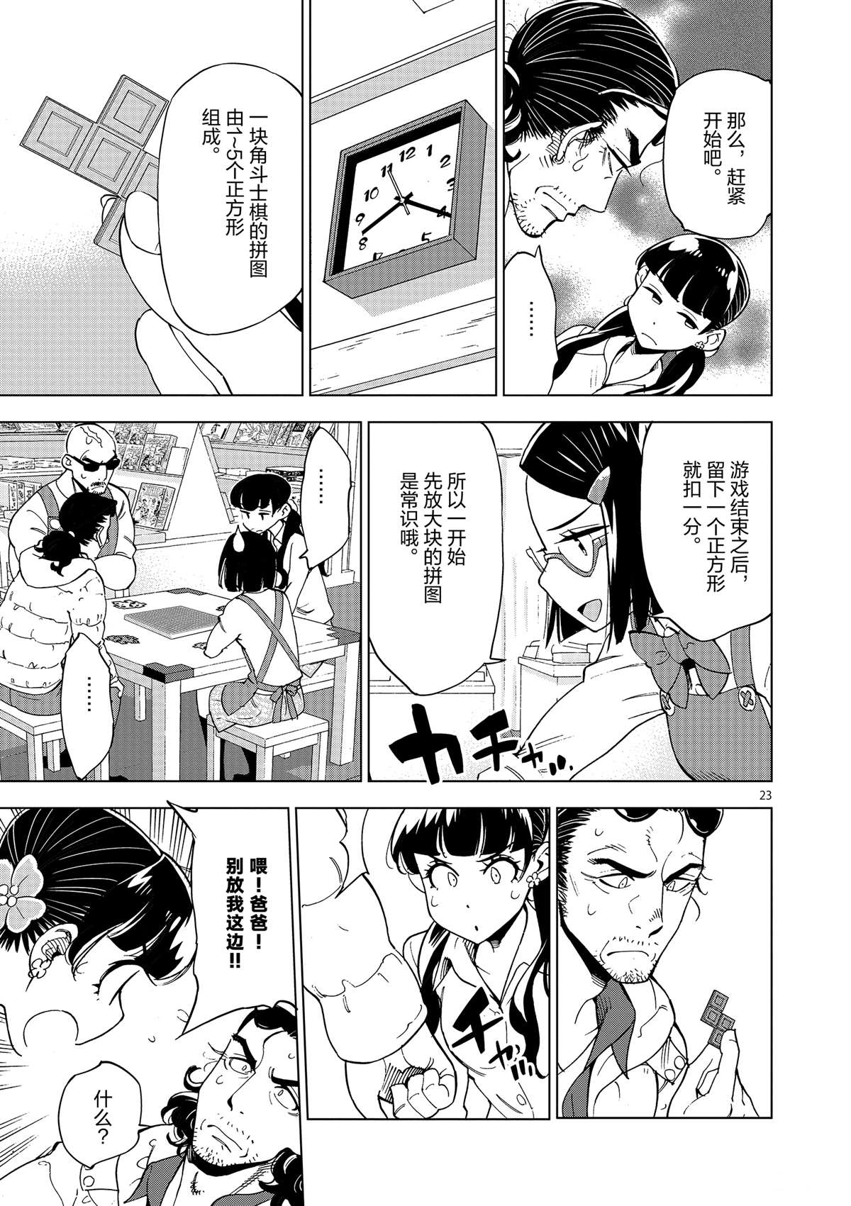 第 23 页