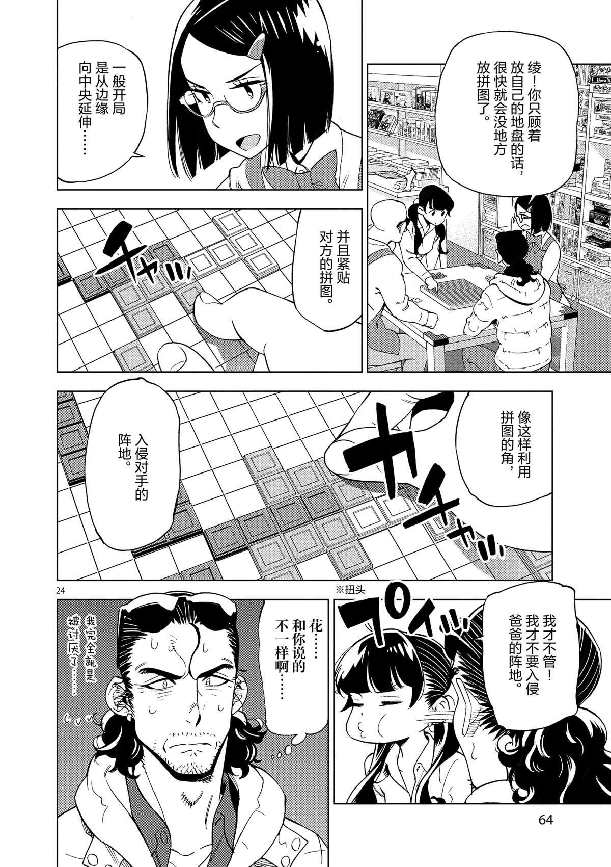 第 24 页