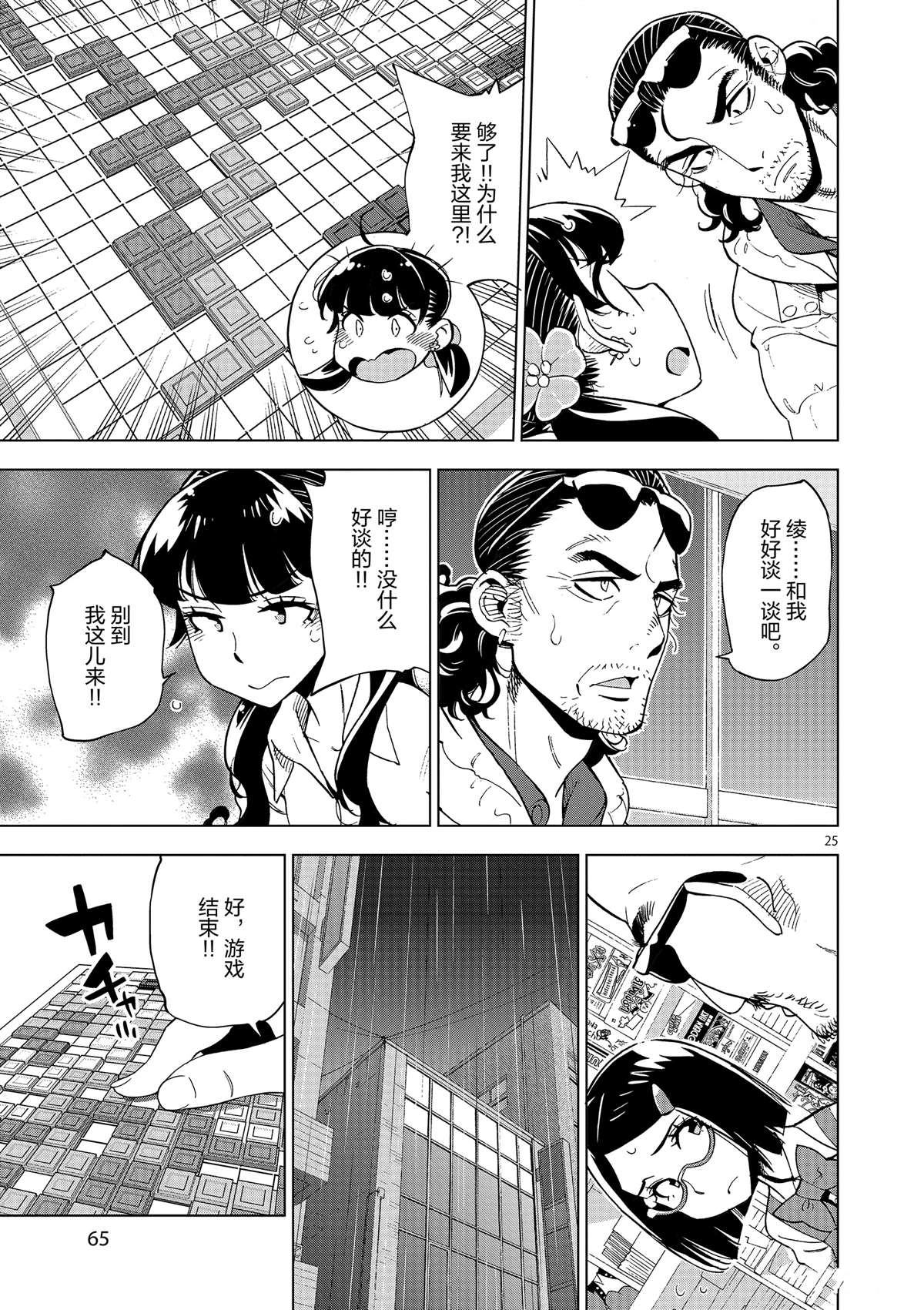 第 25 页