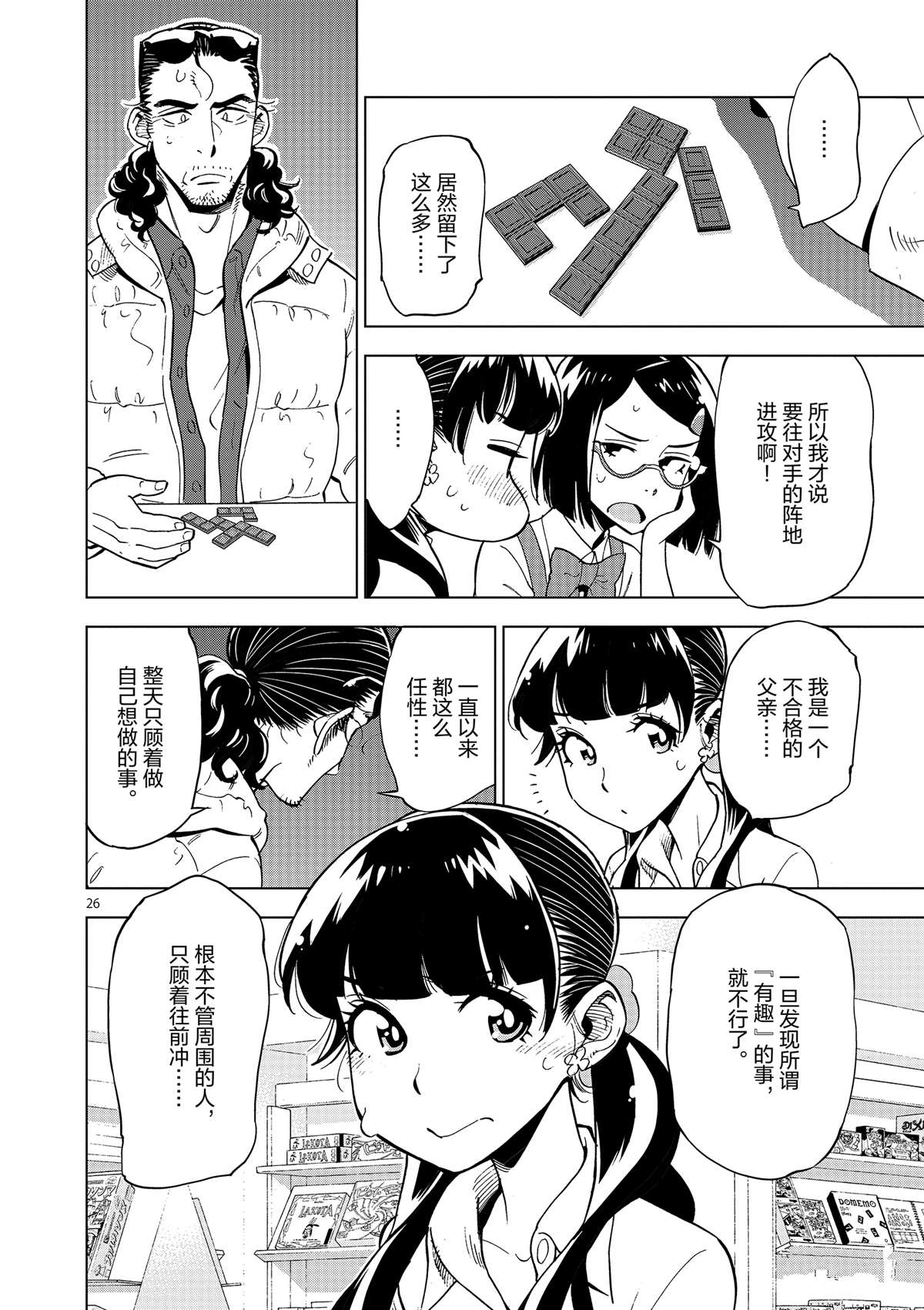 第 26 页
