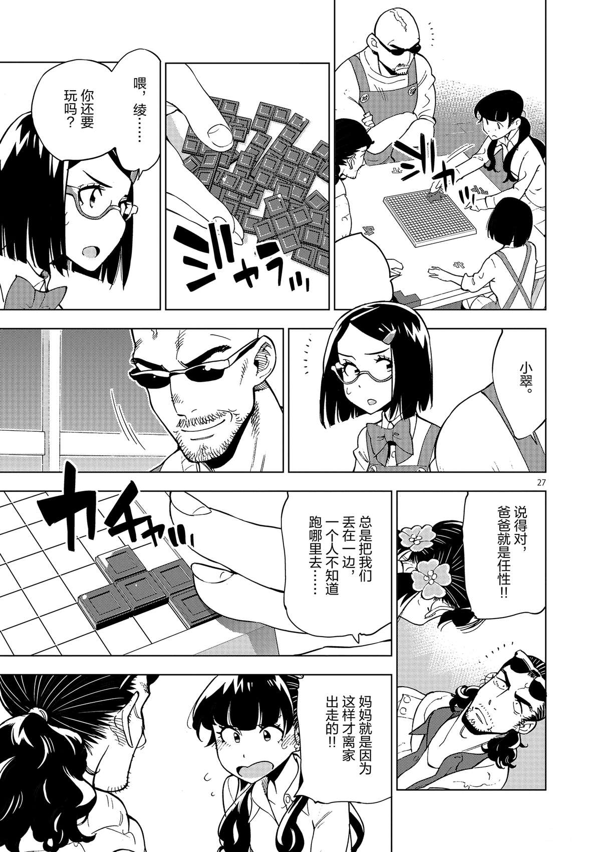 第 27 页