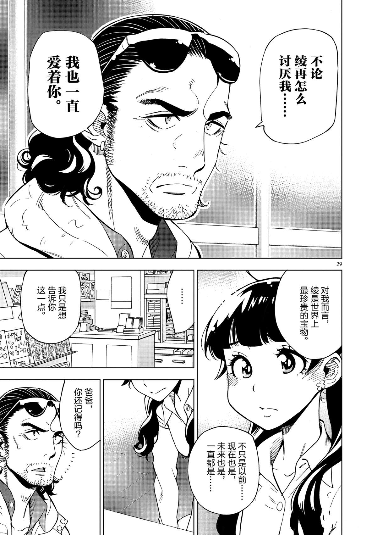 第 29 页