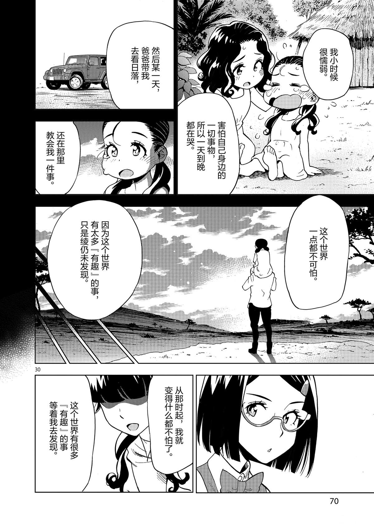 第 30 页