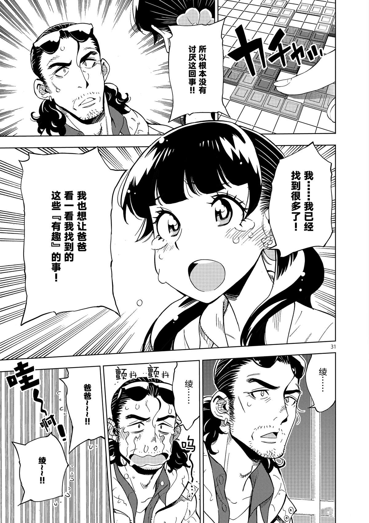 第 31 页