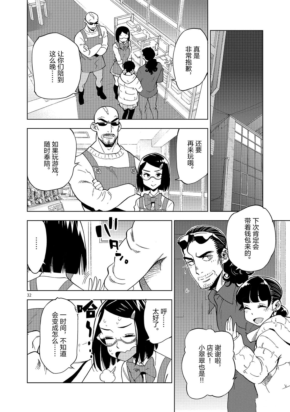 第 32 页