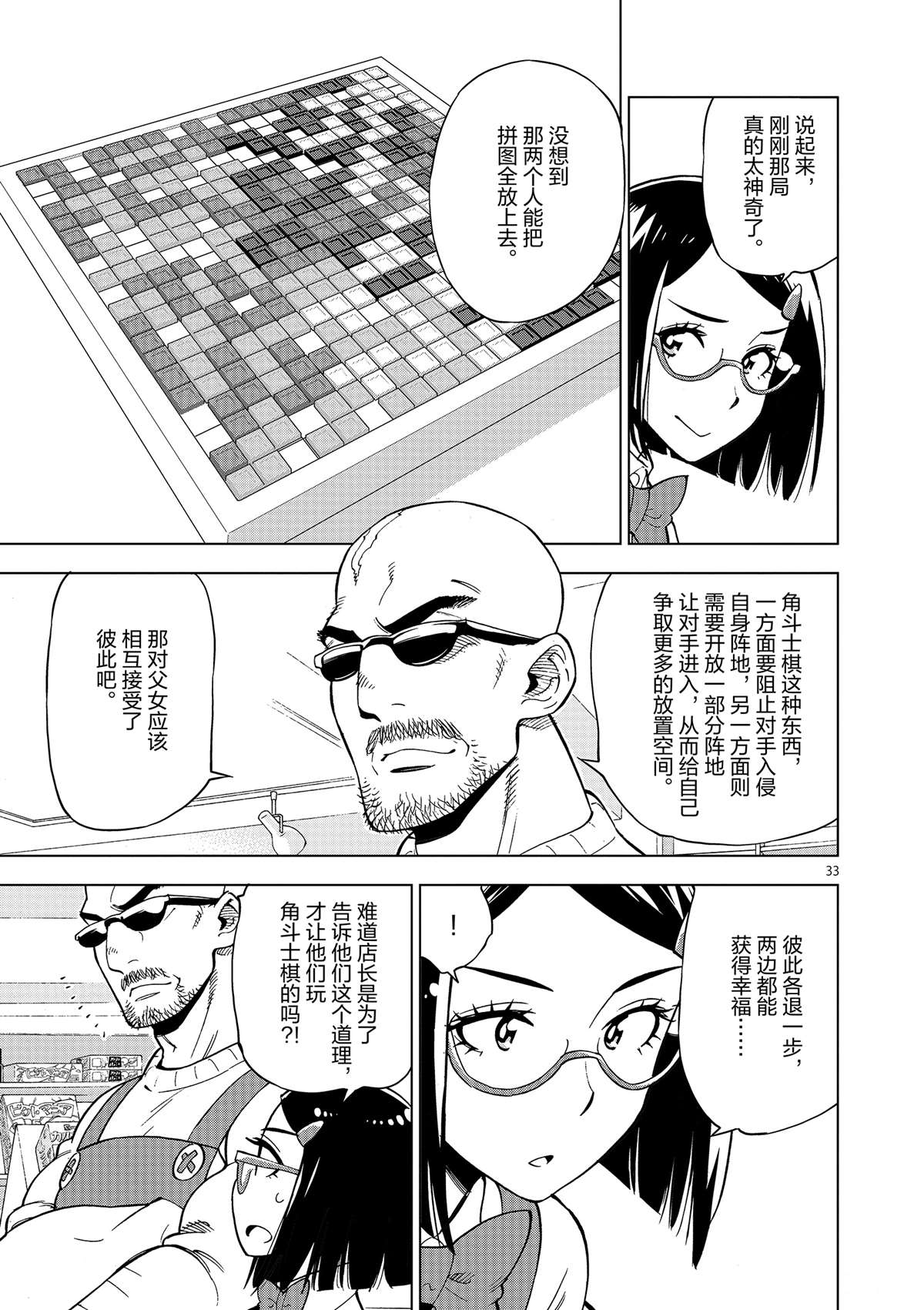 第 33 页
