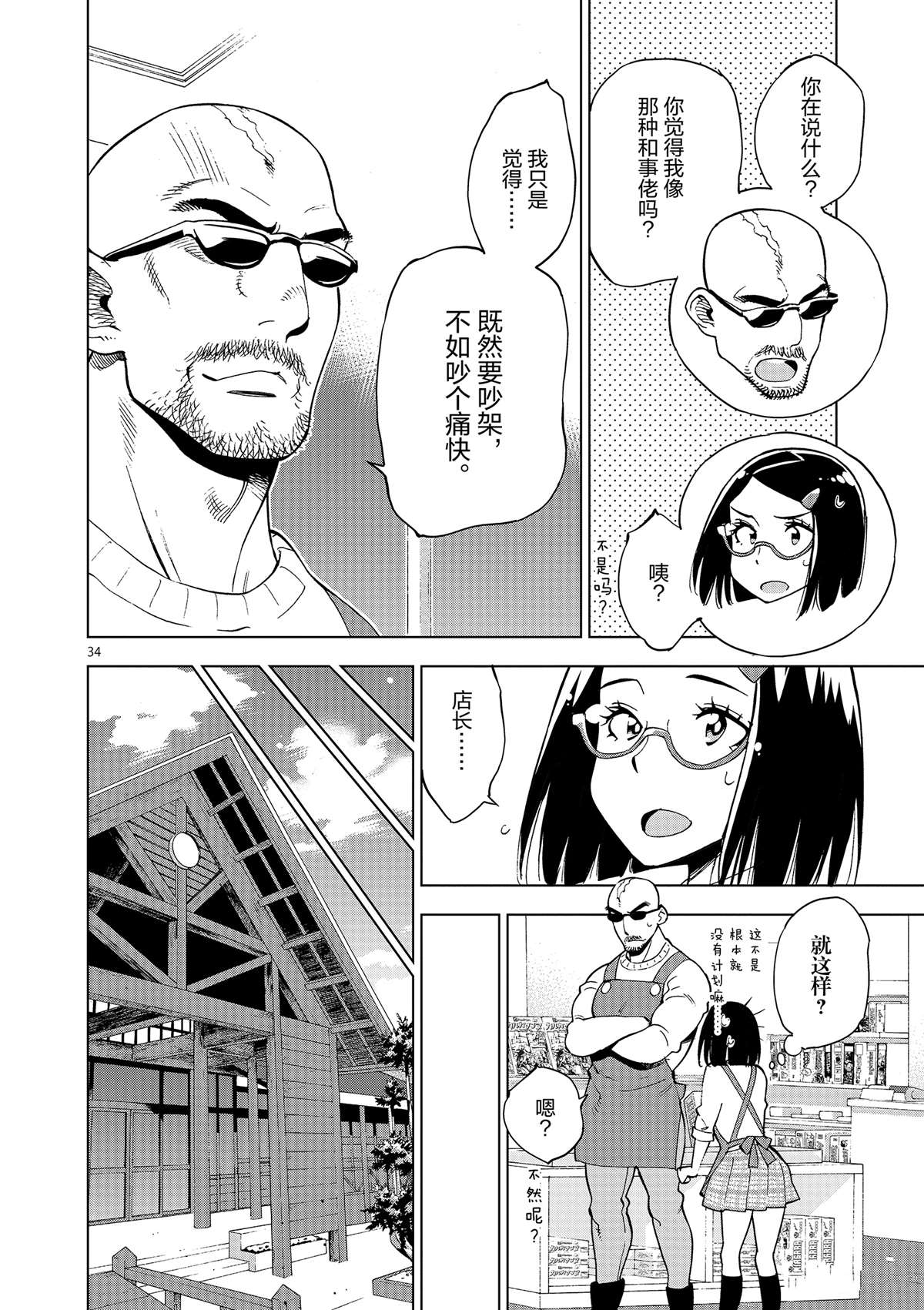第 34 页