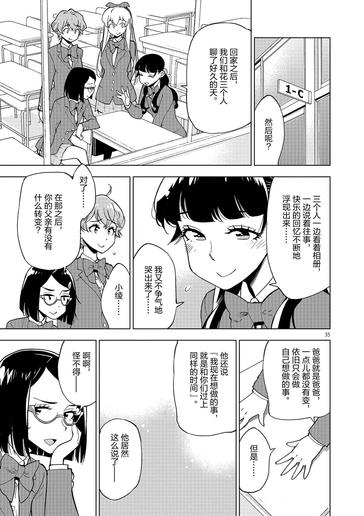 第 35 页