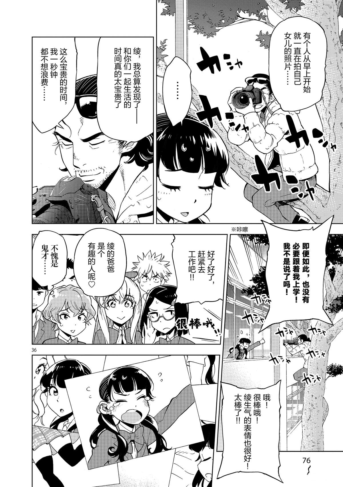 第 36 页
