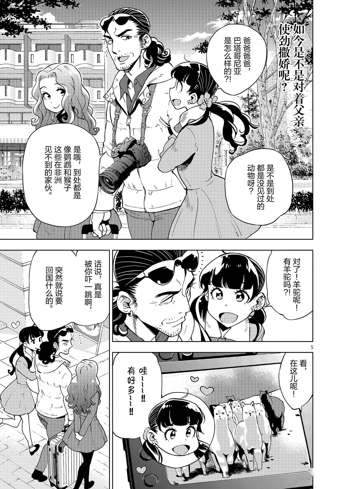 第 5 页