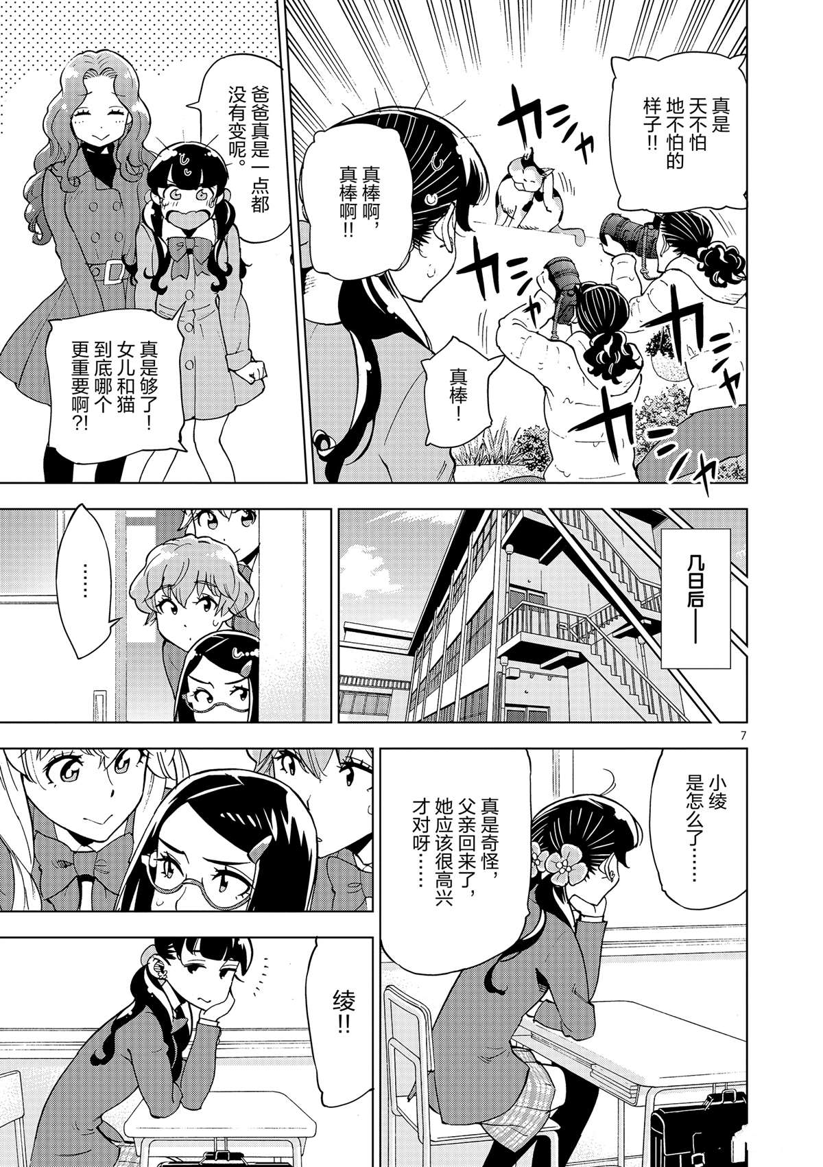 第 7 页